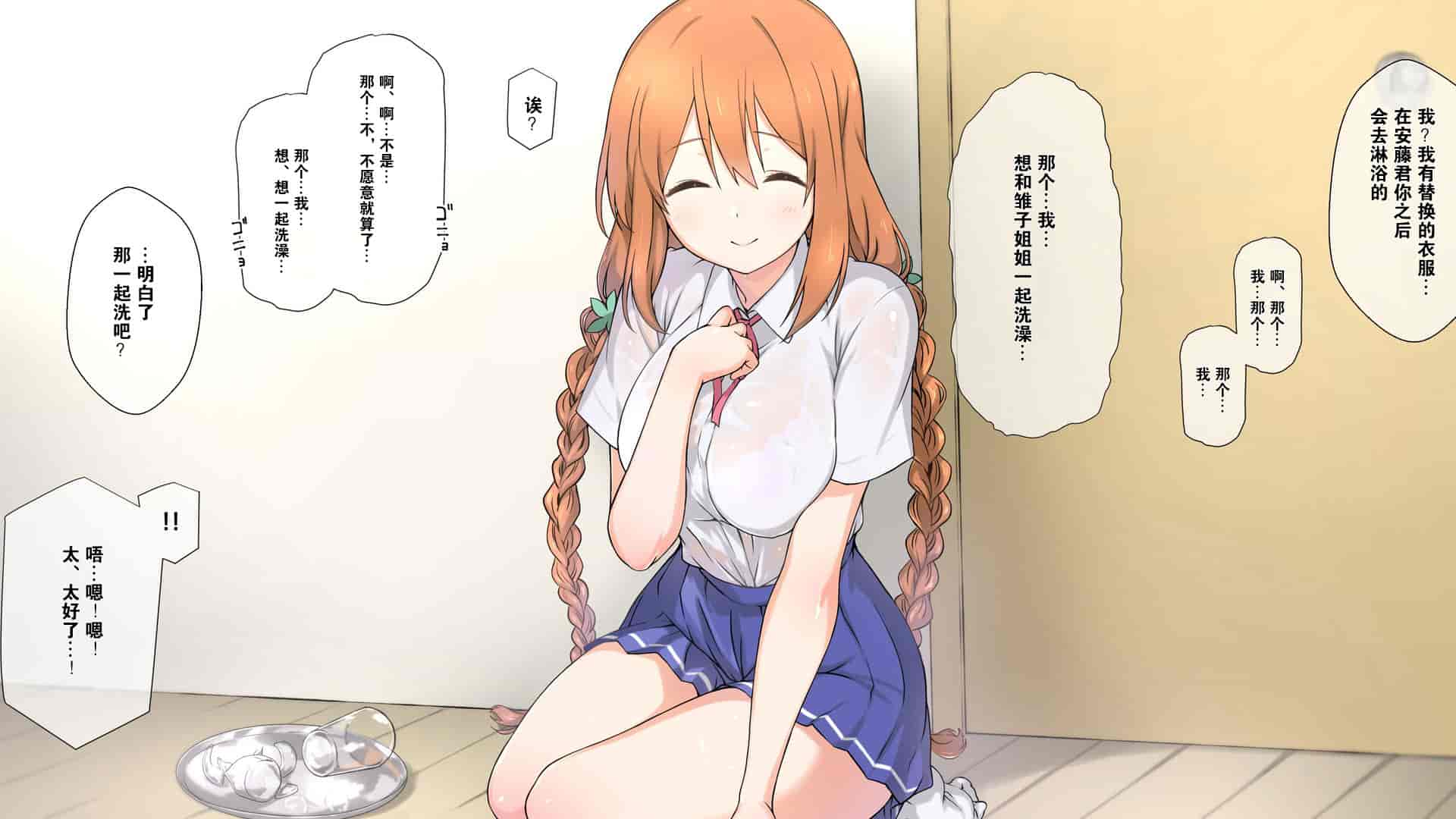 汉化版-1[K-てん] 性知識0の彼女はエロガキの精液便所 [K个人汉化]_第2集