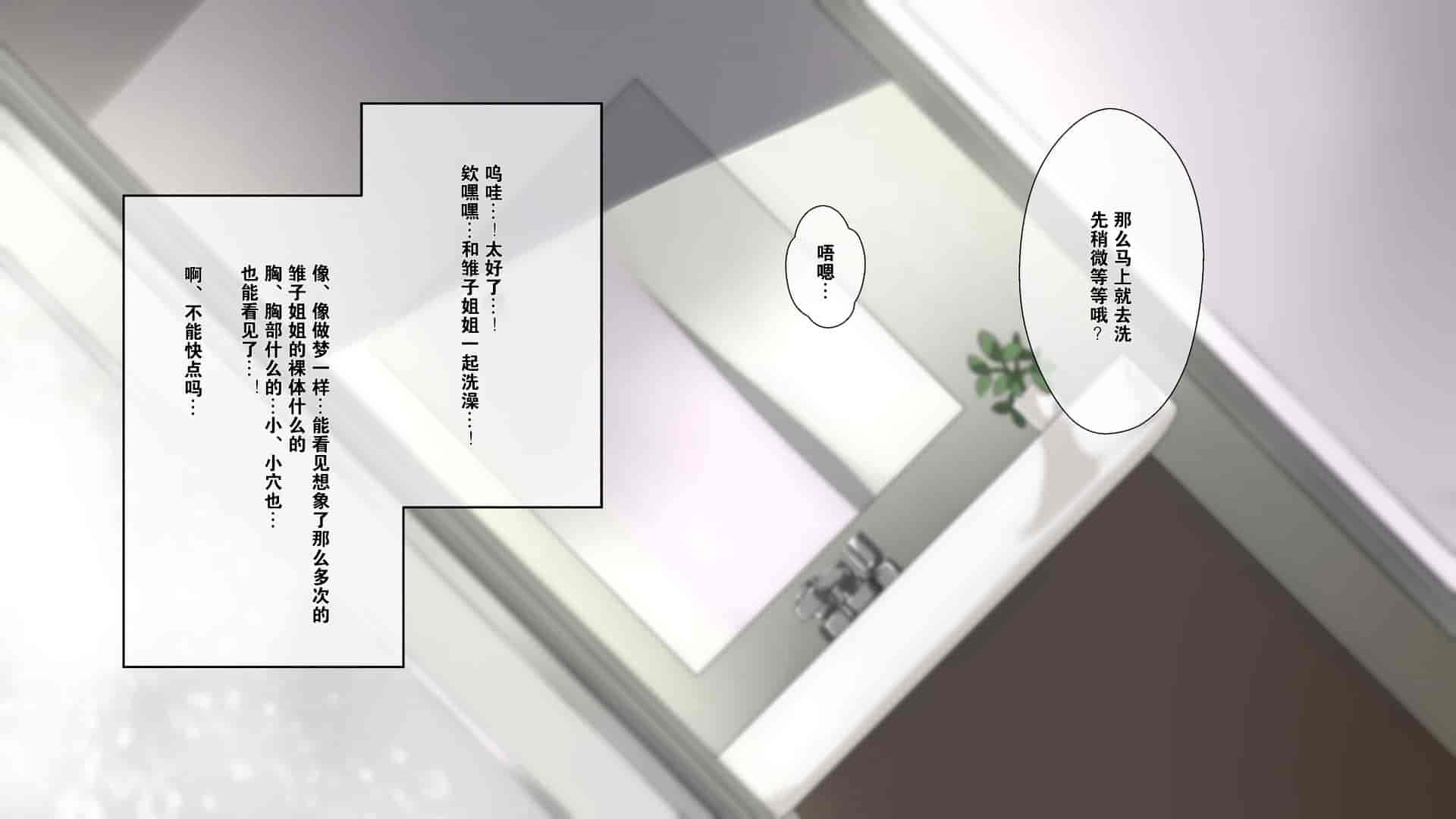 汉化版-1[K-てん] 性知識0の彼女はエロガキの精液便所 [K个人汉化]_第2集