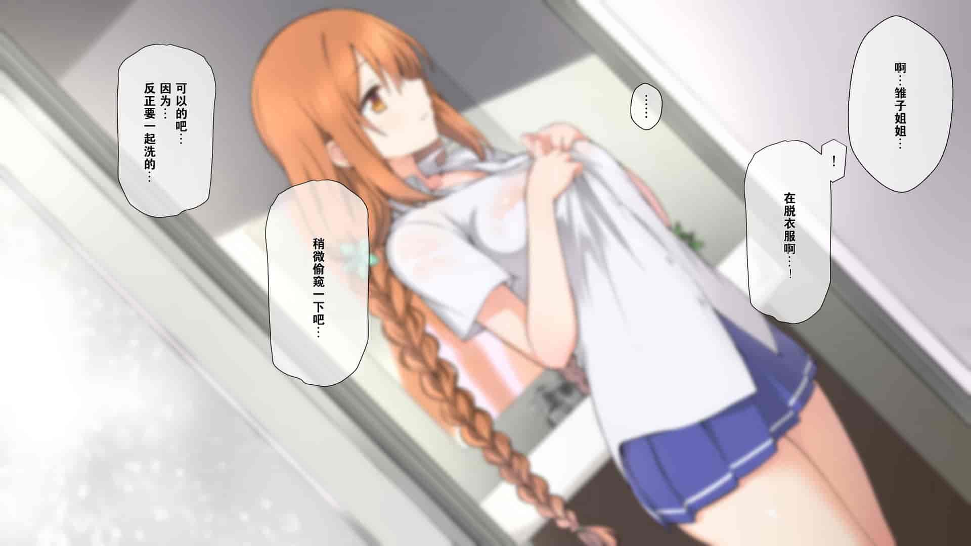 汉化版-1[K-てん] 性知識0の彼女はエロガキの精液便所 [K个人汉化]_第2集