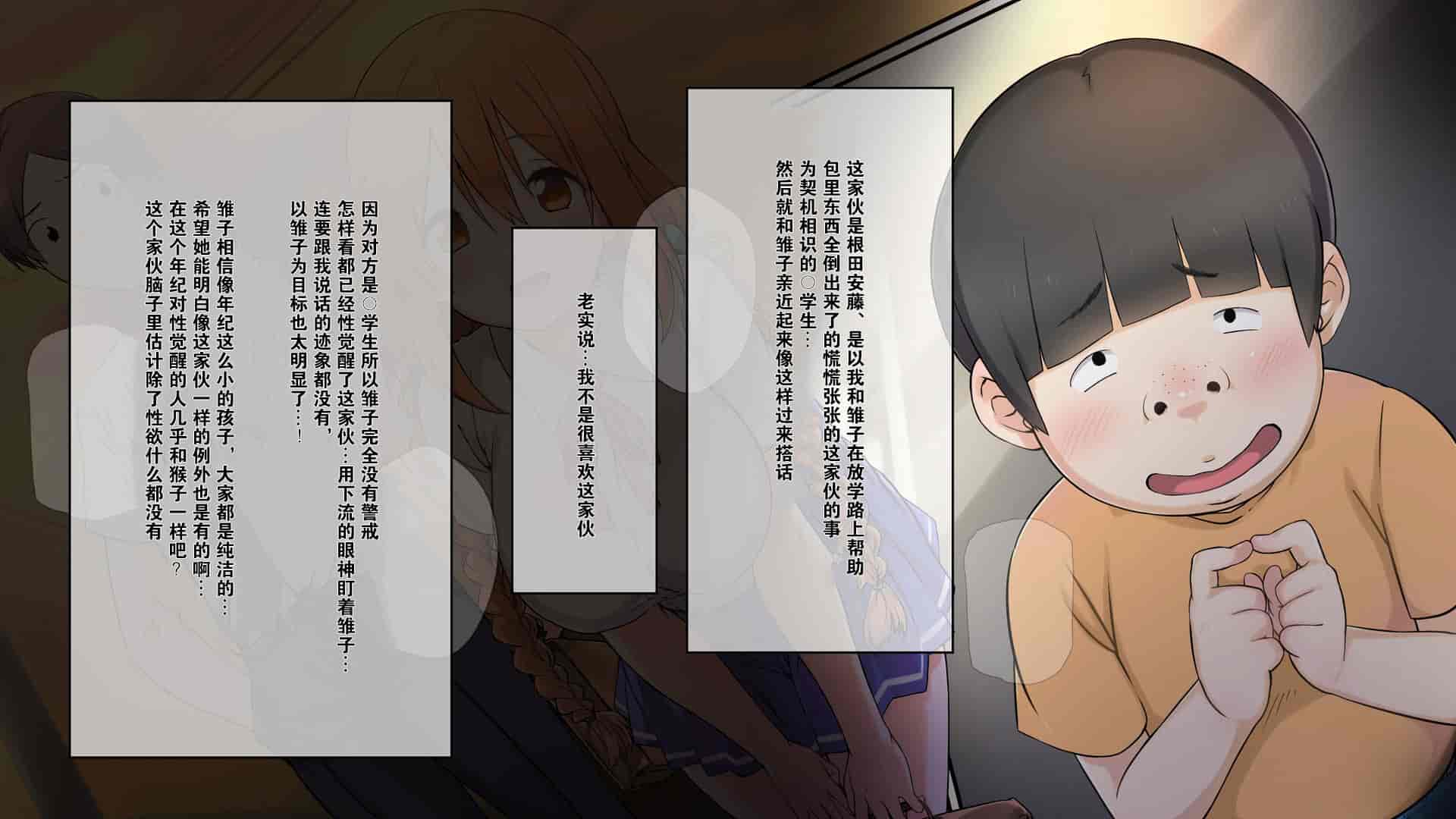 汉化版-1[K-てん] 性知識0の彼女はエロガキの精液便所 [K个人汉化]_第1集
