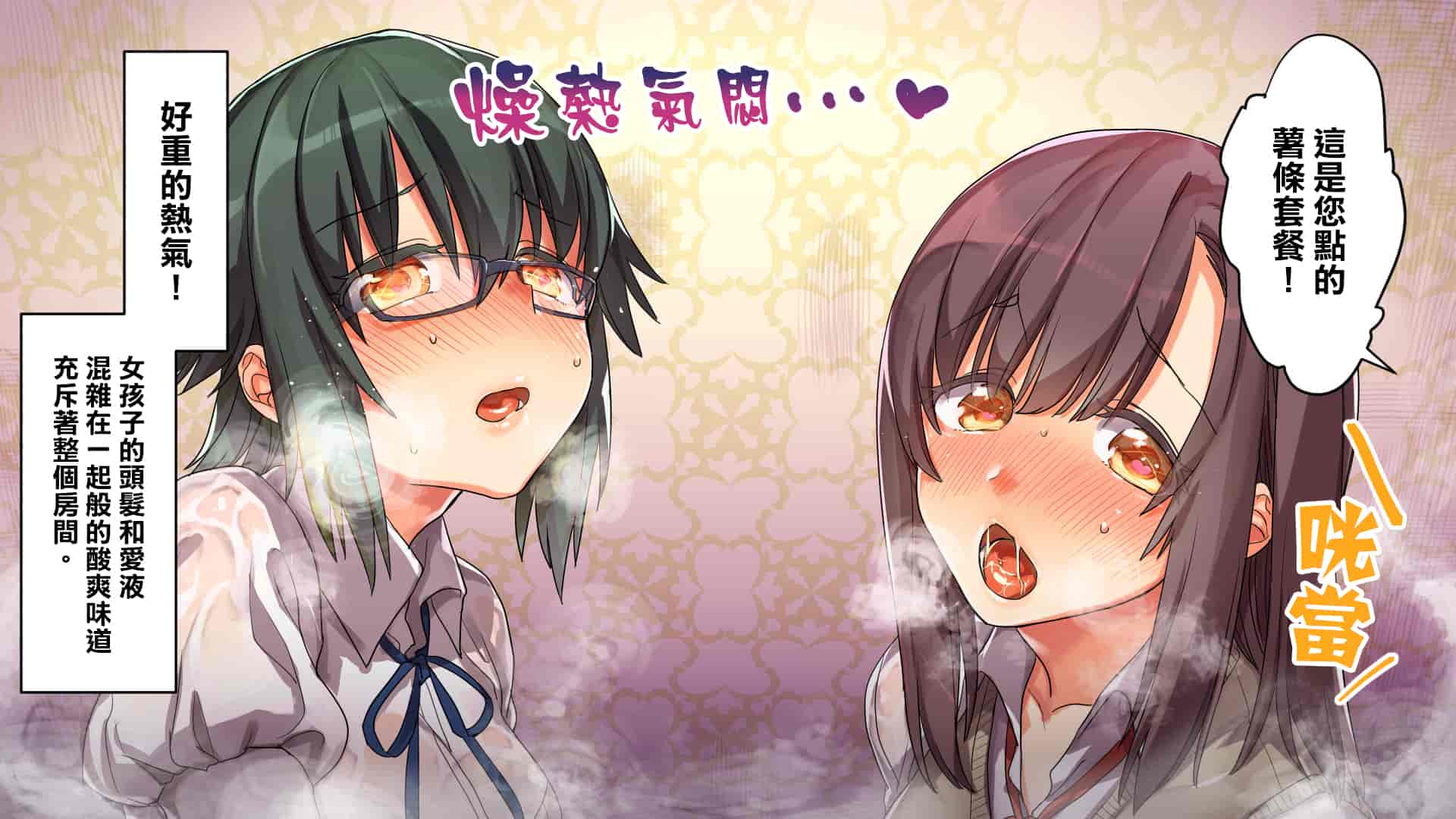 汉化版-[エアリーソックス] このアプリをインストールすると性感帯へのタッチが許可されて女の子がイキまくってしまいます。本当によろしいですか？[中国翻訳]_第6集