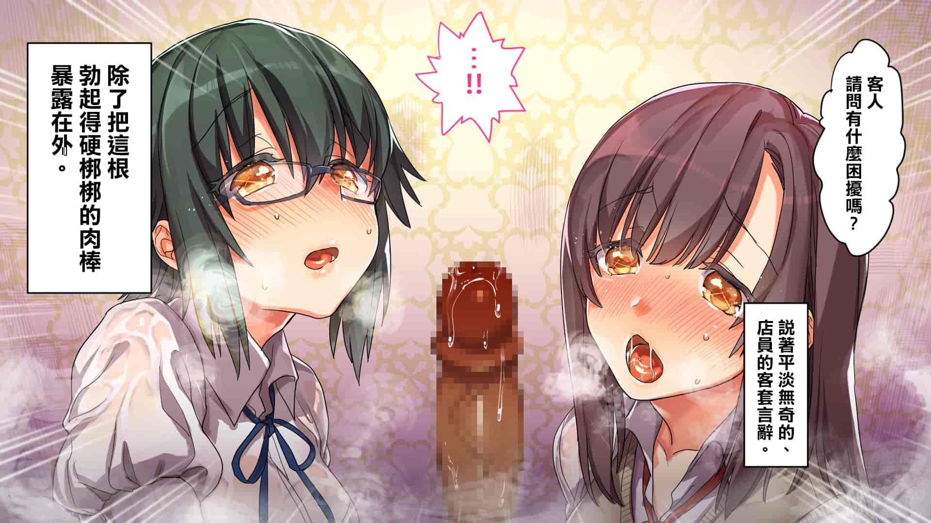 汉化版-[エアリーソックス] このアプリをインストールすると性感帯へのタッチが許可されて女の子がイキまくってしまいます。本当によろしいですか？[中国翻訳]_第6集
