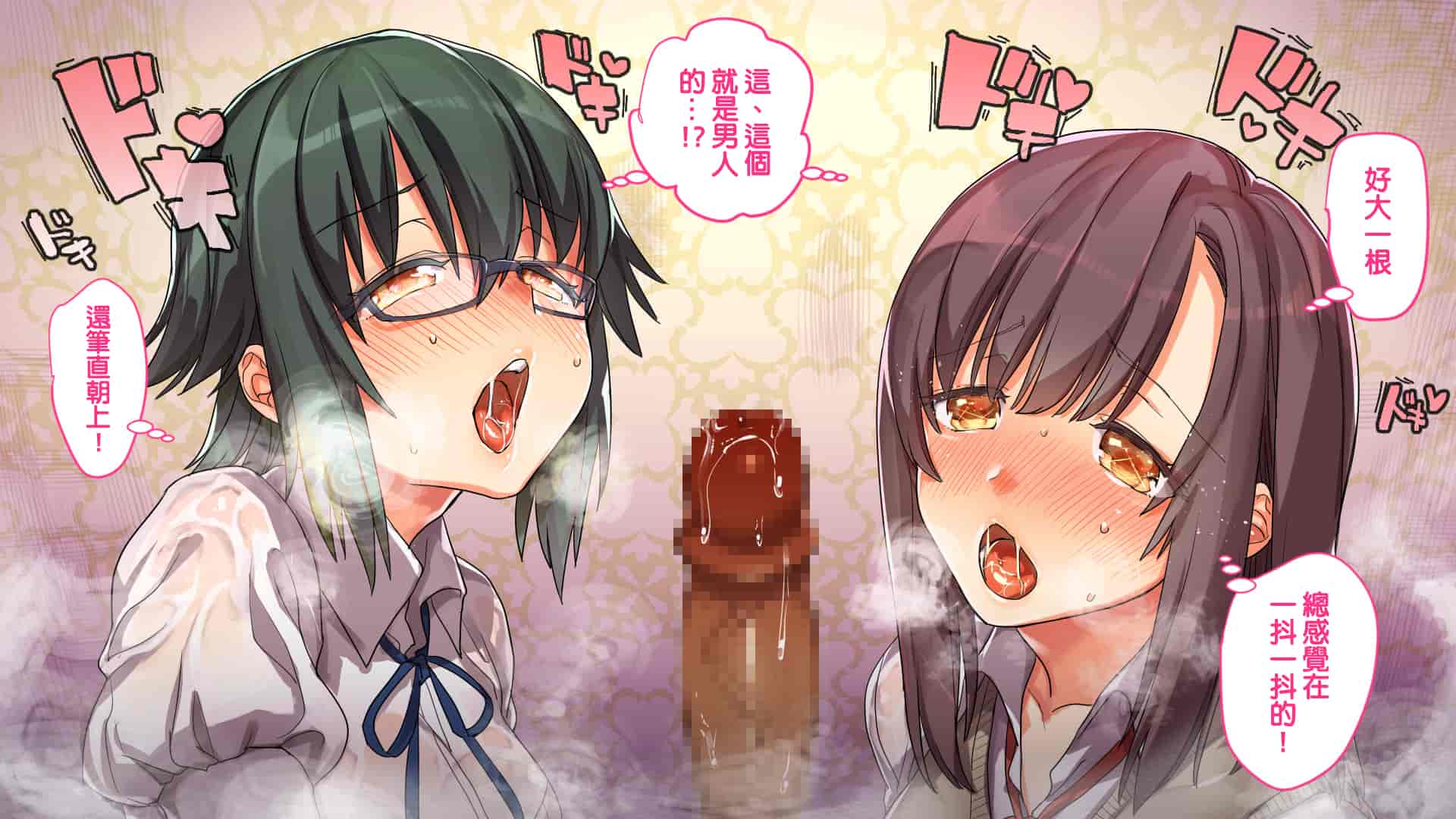汉化版-[エアリーソックス] このアプリをインストールすると性感帯へのタッチが許可されて女の子がイキまくってしまいます。本当によろしいですか？[中国翻訳]_第6集