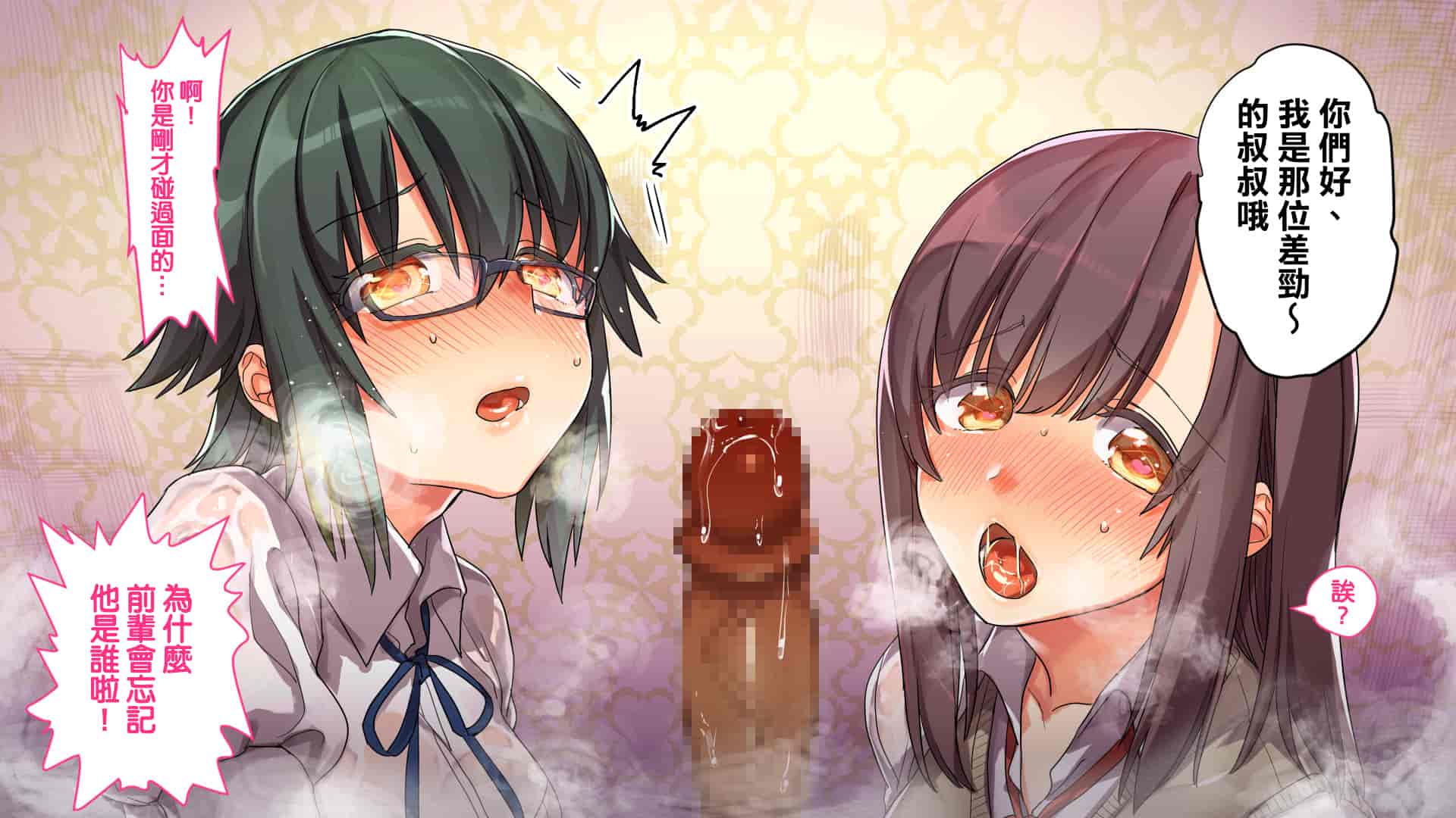 汉化版-[エアリーソックス] このアプリをインストールすると性感帯へのタッチが許可されて女の子がイキまくってしまいます。本当によろしいですか？[中国翻訳]_第6集