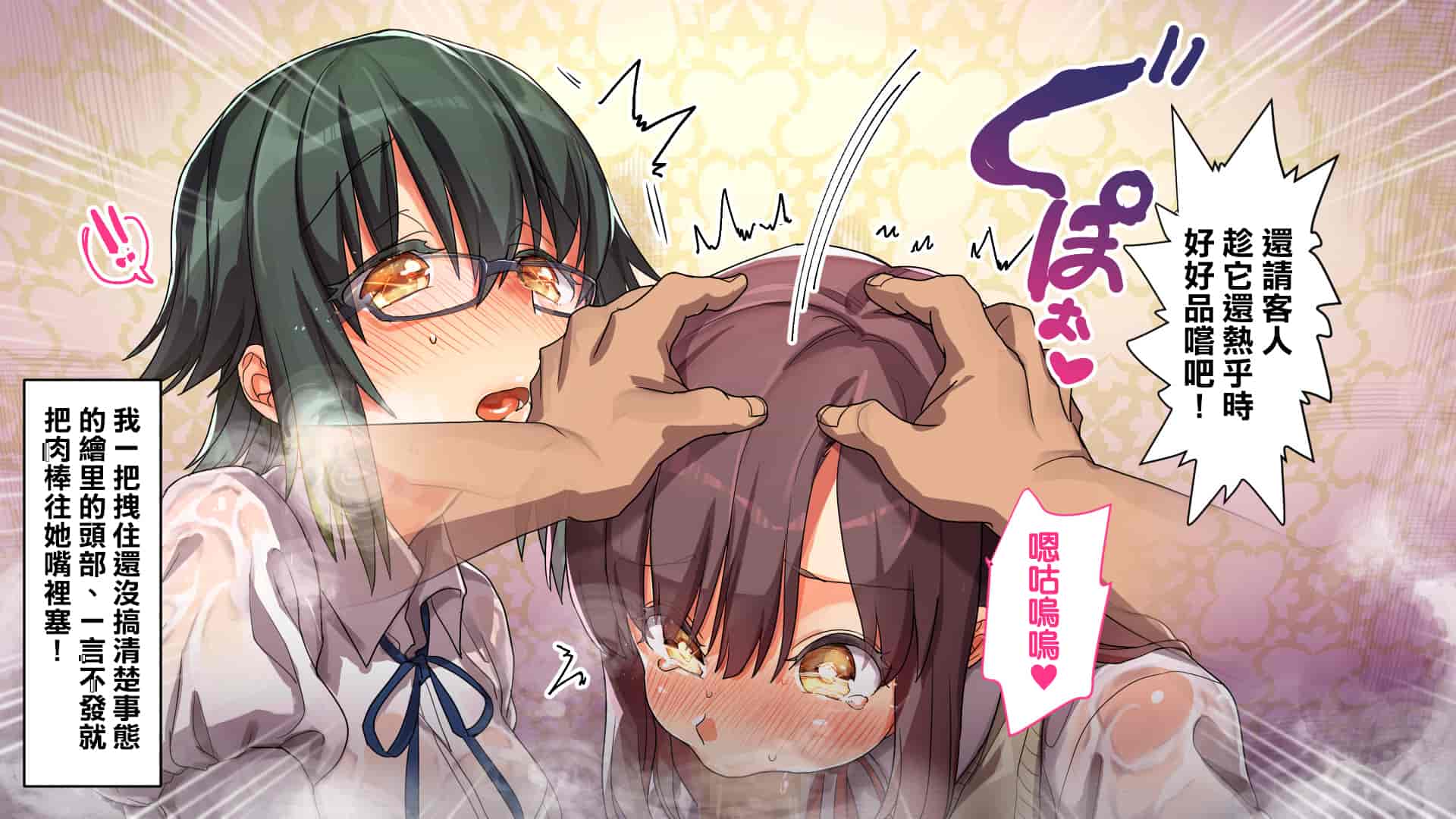 汉化版-[エアリーソックス] このアプリをインストールすると性感帯へのタッチが許可されて女の子がイキまくってしまいます。本当によろしいですか？[中国翻訳]_第6集