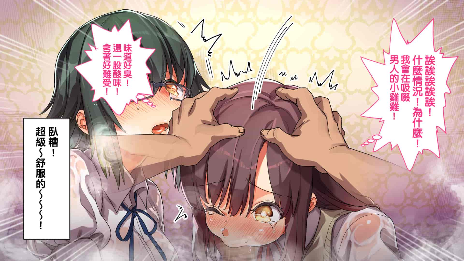 汉化版-[エアリーソックス] このアプリをインストールすると性感帯へのタッチが許可されて女の子がイキまくってしまいます。本当によろしいですか？[中国翻訳]_第6集