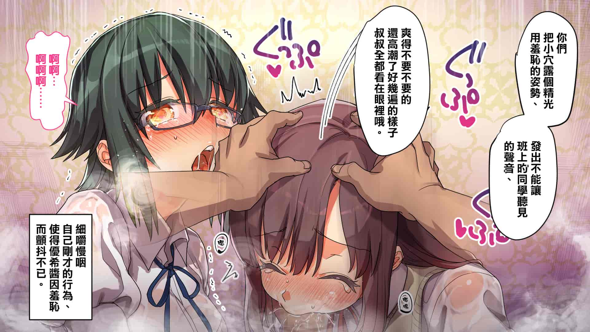 汉化版-[エアリーソックス] このアプリをインストールすると性感帯へのタッチが許可されて女の子がイキまくってしまいます。本当によろしいですか？[中国翻訳]_第7集