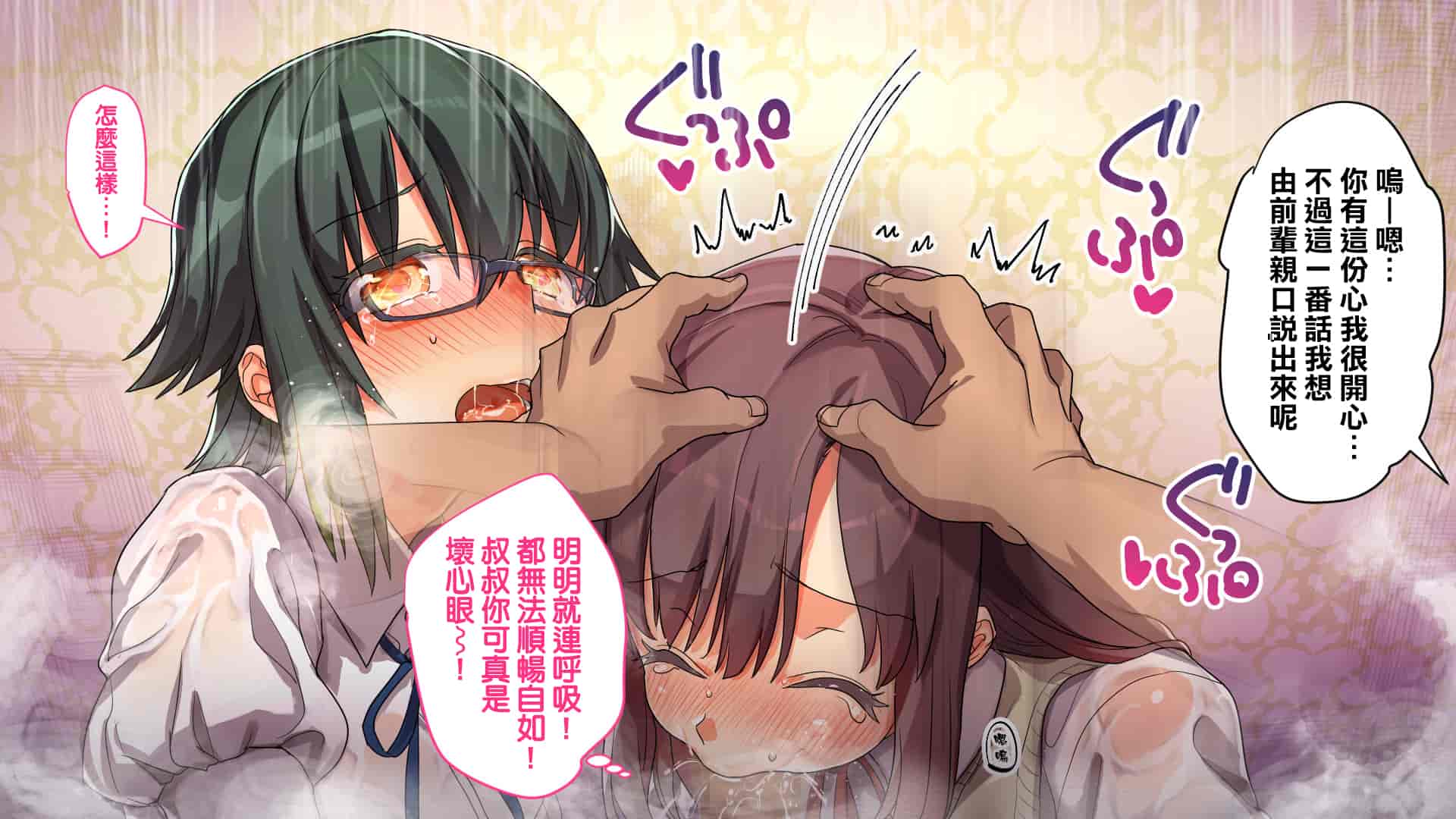 汉化版-[エアリーソックス] このアプリをインストールすると性感帯へのタッチが許可されて女の子がイキまくってしまいます。本当によろしいですか？[中国翻訳]_第7集