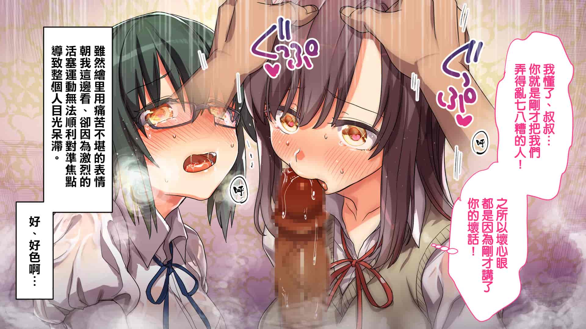 汉化版-[エアリーソックス] このアプリをインストールすると性感帯へのタッチが許可されて女の子がイキまくってしまいます。本当によろしいですか？[中国翻訳]_第7集