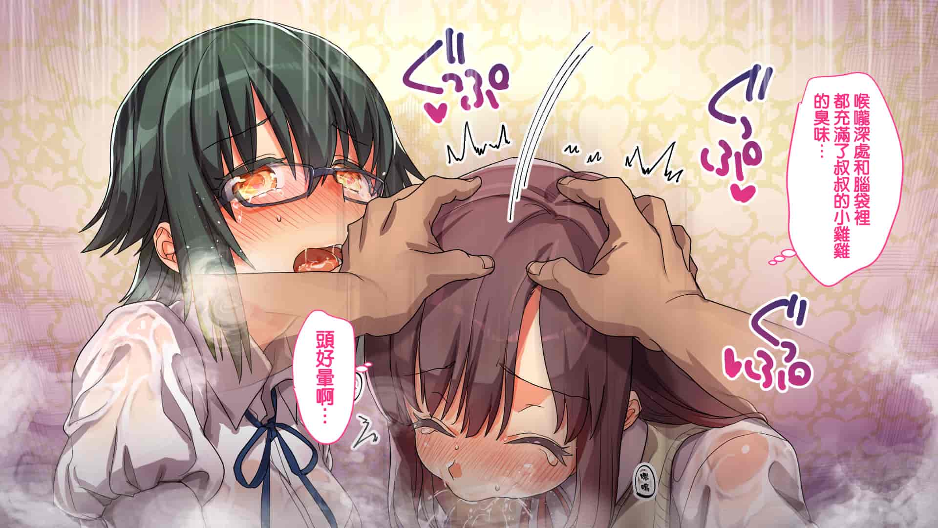 汉化版-[エアリーソックス] このアプリをインストールすると性感帯へのタッチが許可されて女の子がイキまくってしまいます。本当によろしいですか？[中国翻訳]_第7集