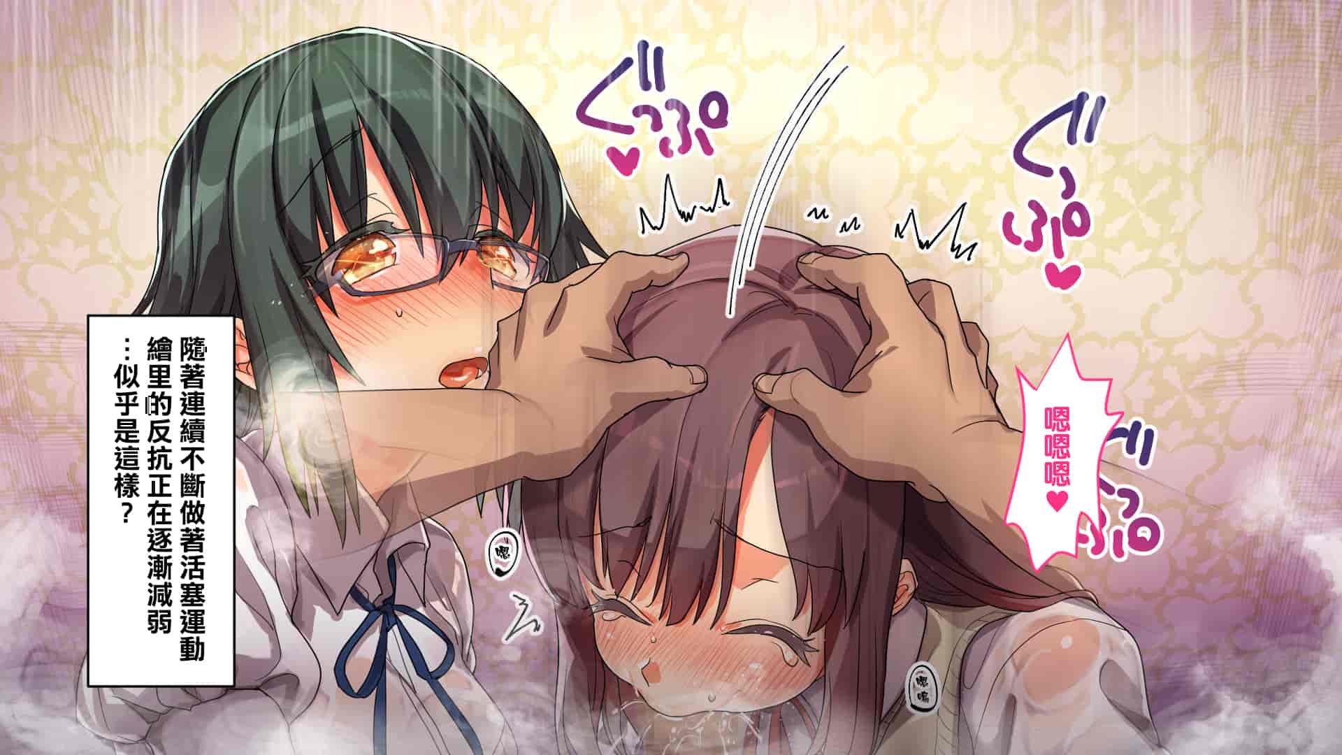 汉化版-[エアリーソックス] このアプリをインストールすると性感帯へのタッチが許可されて女の子がイキまくってしまいます。本当によろしいですか？[中国翻訳]_第7集