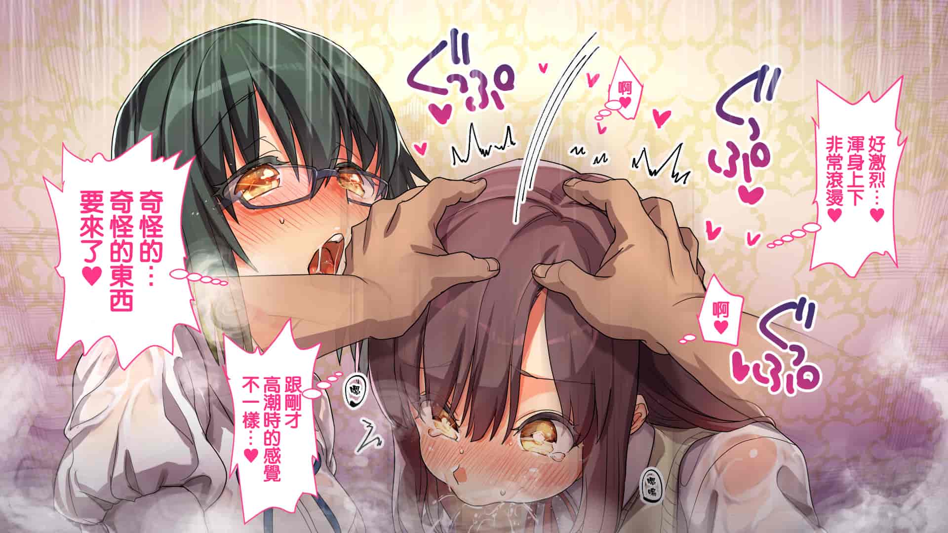 汉化版-[エアリーソックス] このアプリをインストールすると性感帯へのタッチが許可されて女の子がイキまくってしまいます。本当によろしいですか？[中国翻訳]_第7集
