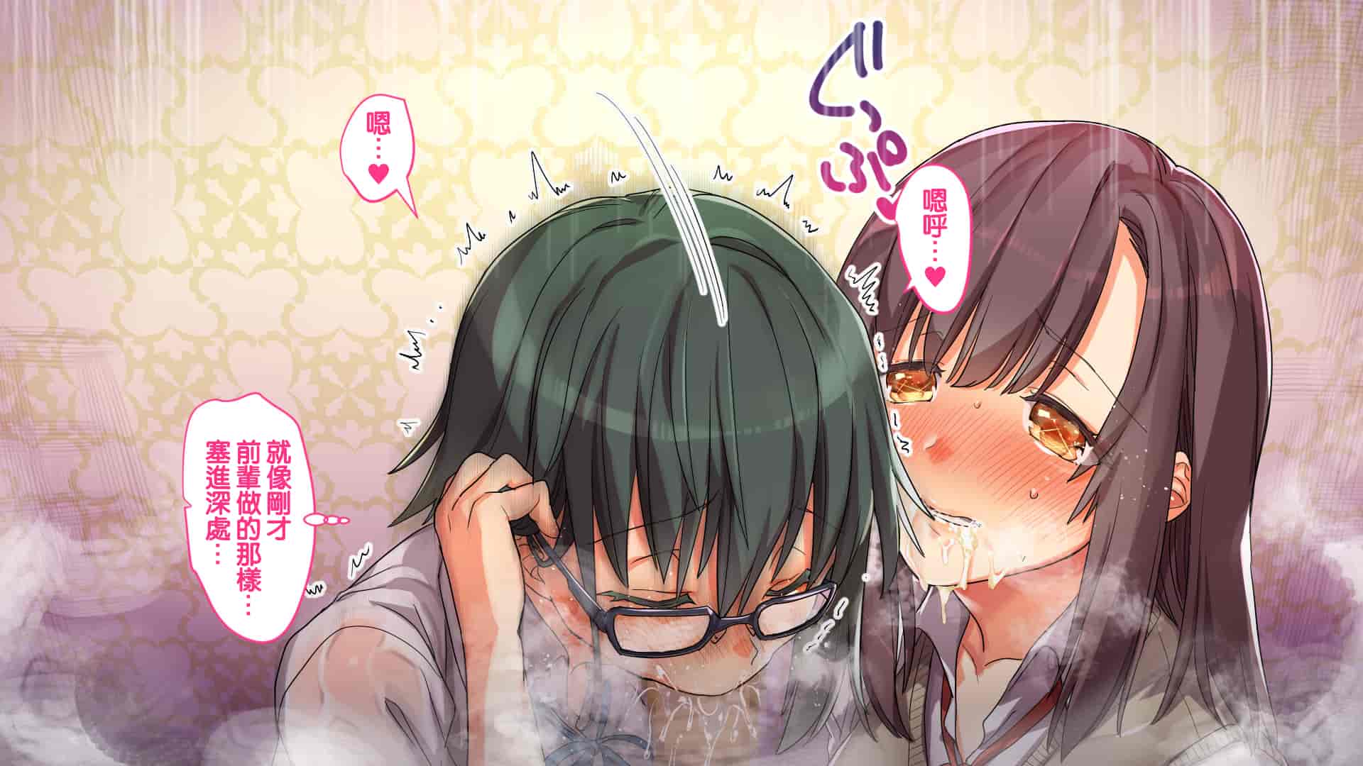 汉化版-[エアリーソックス] このアプリをインストールすると性感帯へのタッチが許可されて女の子がイキまくってしまいます。本当によろしいですか？[中国翻訳]_第8集