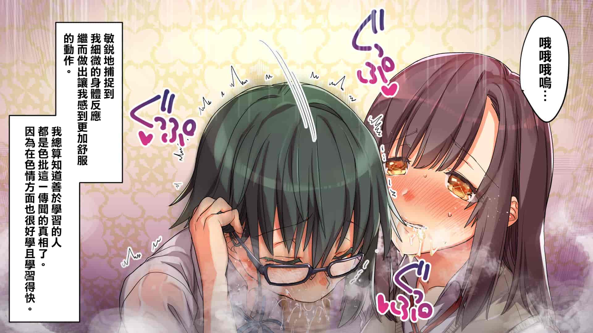 汉化版-[エアリーソックス] このアプリをインストールすると性感帯へのタッチが許可されて女の子がイキまくってしまいます。本当によろしいですか？[中国翻訳]_第8集