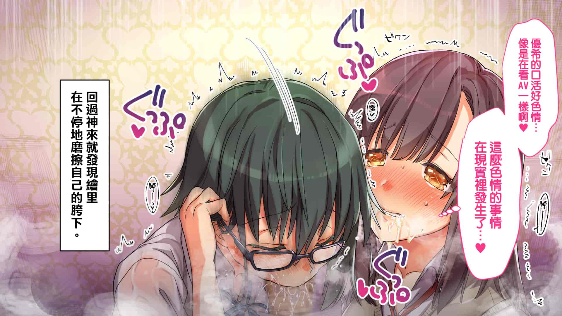 汉化版-[エアリーソックス] このアプリをインストールすると性感帯へのタッチが許可されて女の子がイキまくってしまいます。本当によろしいですか？[中国翻訳]_第8集