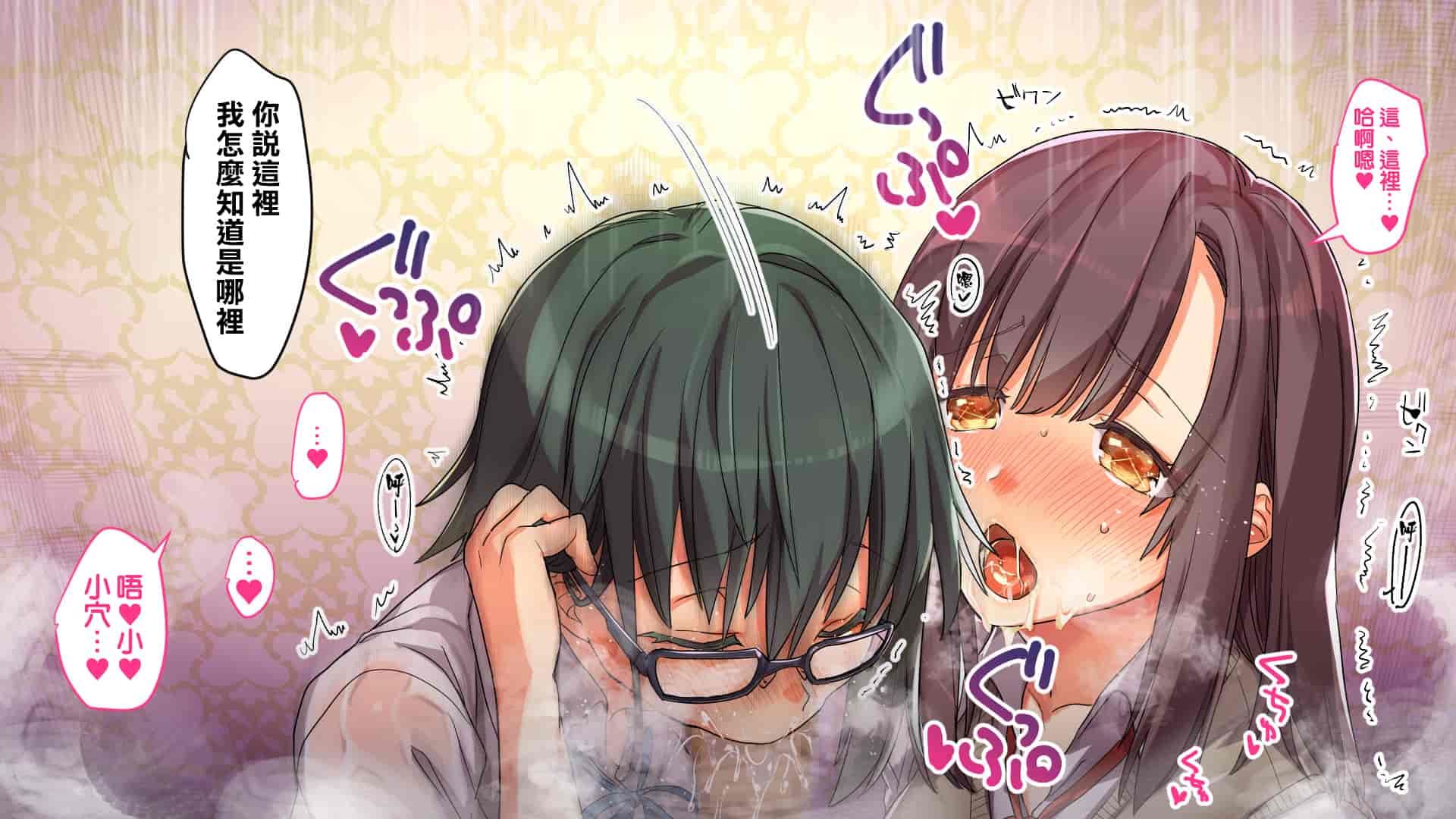汉化版-[エアリーソックス] このアプリをインストールすると性感帯へのタッチが許可されて女の子がイキまくってしまいます。本当によろしいですか？[中国翻訳]_第8集