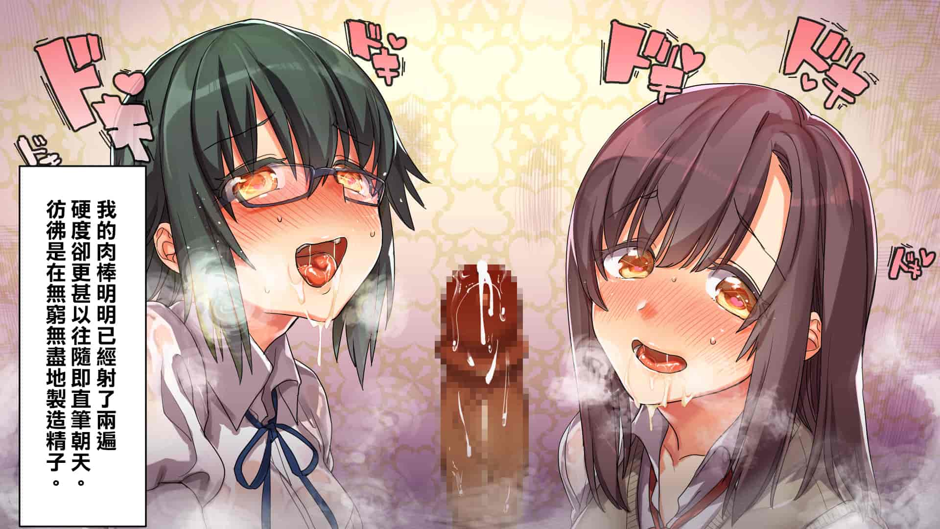 汉化版-[エアリーソックス] このアプリをインストールすると性感帯へのタッチが許可されて女の子がイキまくってしまいます。本当によろしいですか？[中国翻訳]_第8集