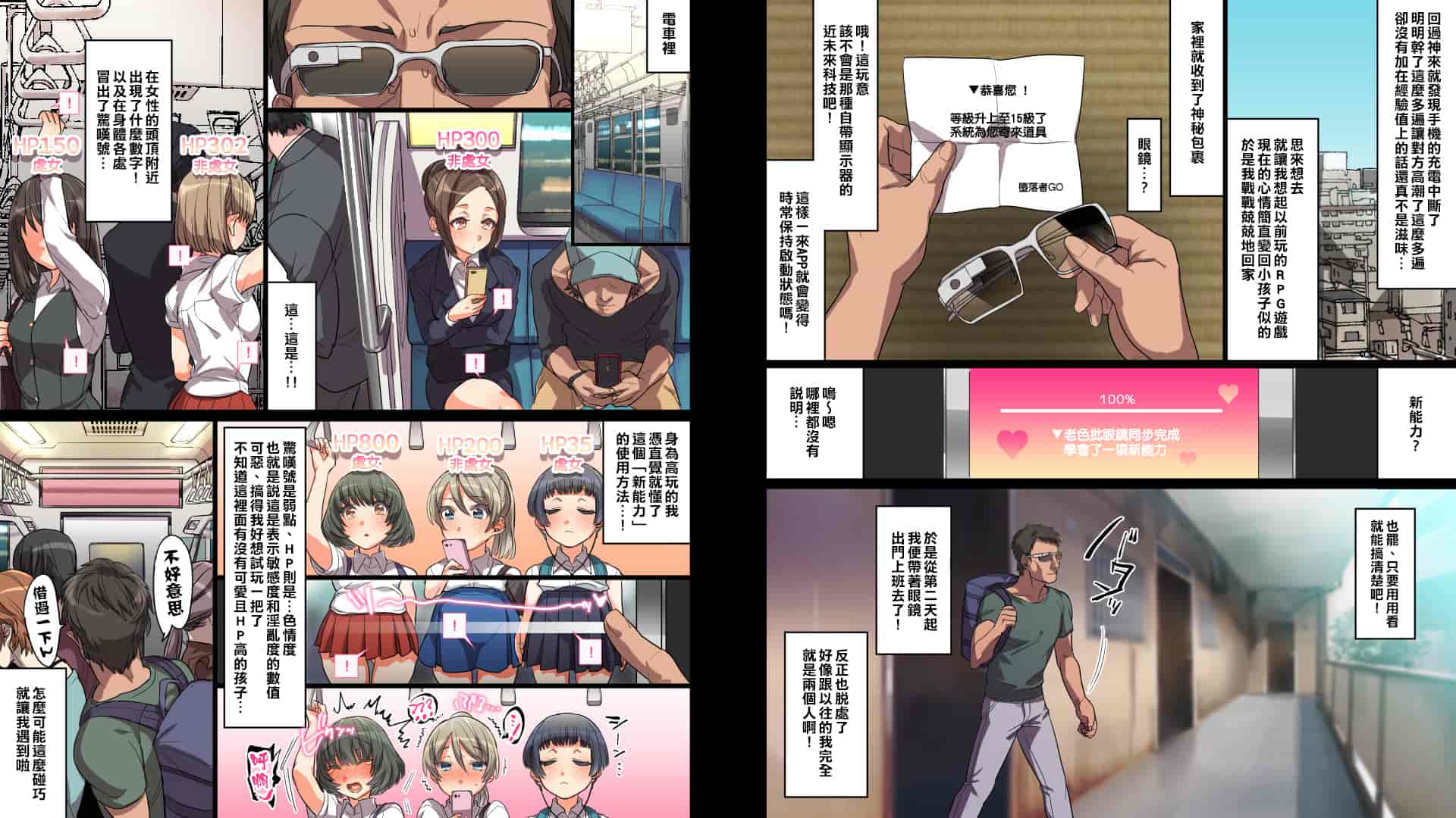 汉化版-[エアリーソックス] このアプリをインストールすると性感帯へのタッチが許可されて女の子がイキまくってしまいます。本当によろしいですか？[中国翻訳]_第10集