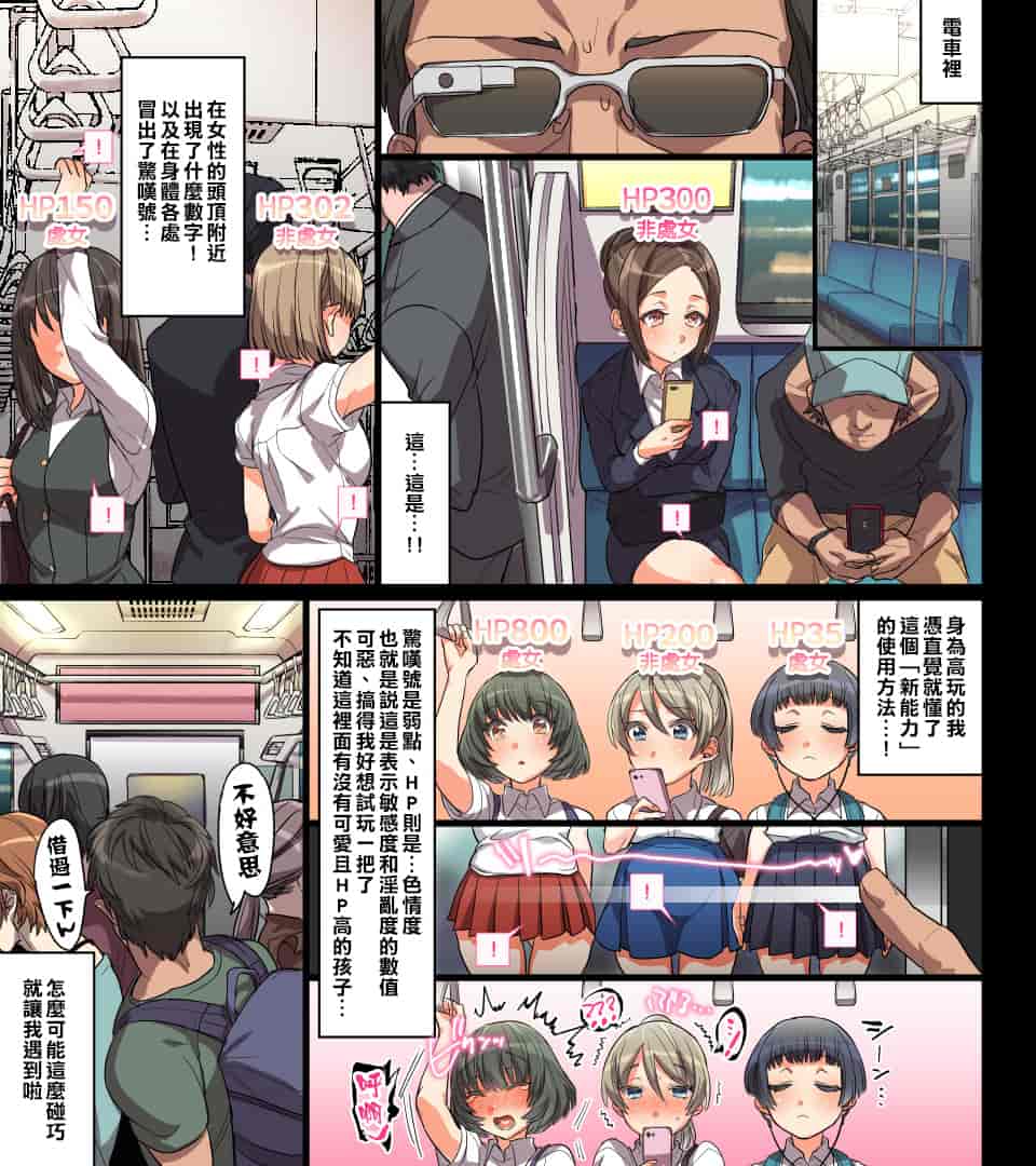 汉化版-[エアリーソックス] このアプリをインストールすると性感帯へのタッチが許可されて女の子がイキまくってしまいます。本当によろしいですか？[中国翻訳]_第10集