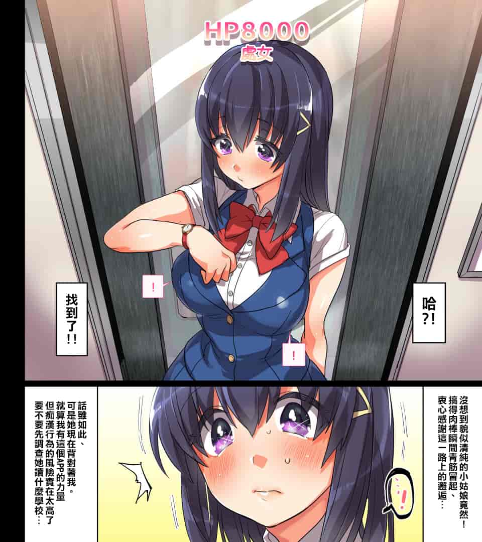 汉化版-[エアリーソックス] このアプリをインストールすると性感帯へのタッチが許可されて女の子がイキまくってしまいます。本当によろしいですか？[中国翻訳]_第10集