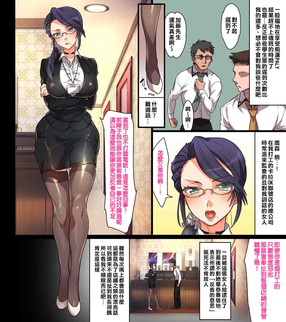 汉化版-[エアリーソックス] このアプリをインストールすると性感帯へのタッチが許可されて女の子がイキまくってしまいます。本当によろしいですか？[中国翻訳]_第13集