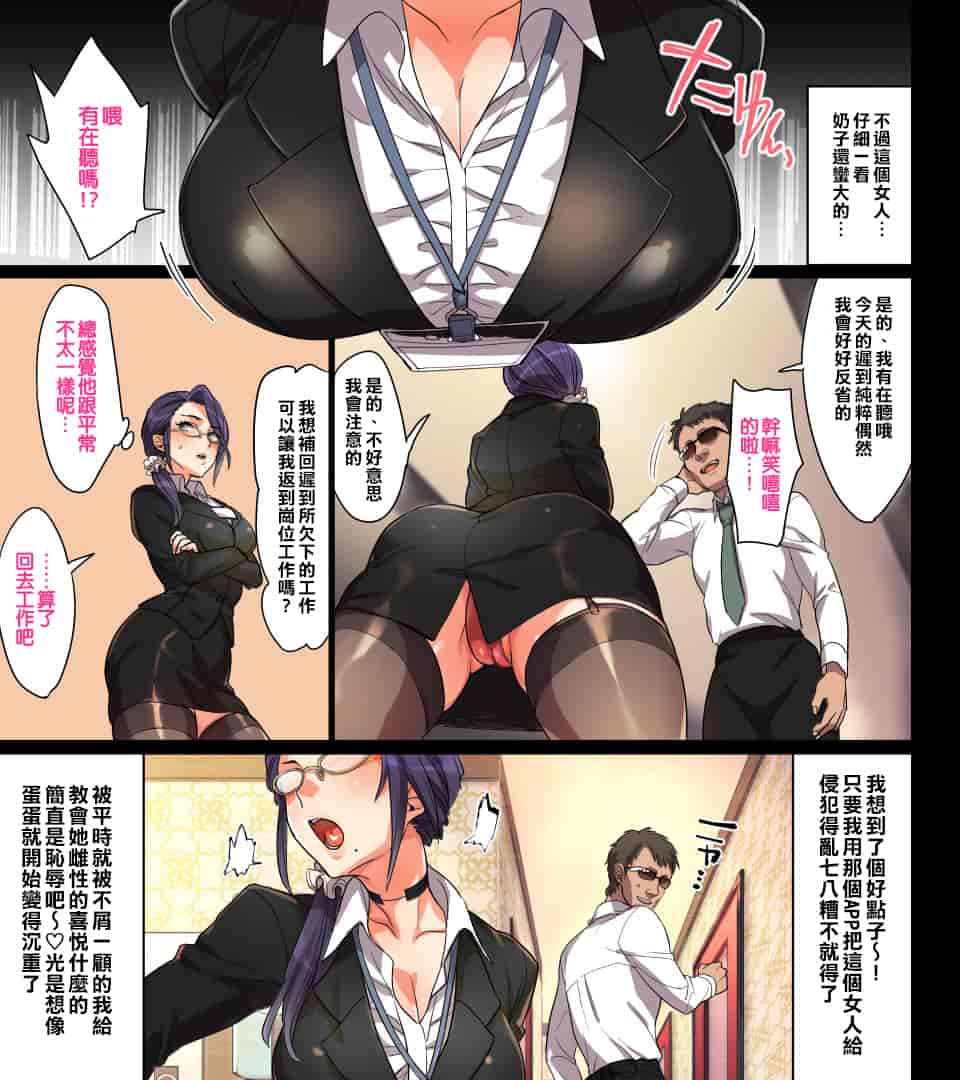 汉化版-[エアリーソックス] このアプリをインストールすると性感帯へのタッチが許可されて女の子がイキまくってしまいます。本当によろしいですか？[中国翻訳]_第13集