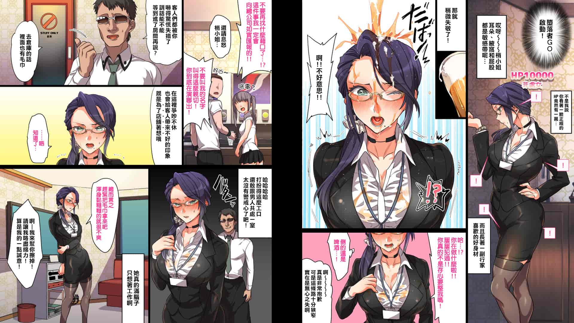 汉化版-[エアリーソックス] このアプリをインストールすると性感帯へのタッチが許可されて女の子がイキまくってしまいます。本当によろしいですか？[中国翻訳]_第13集