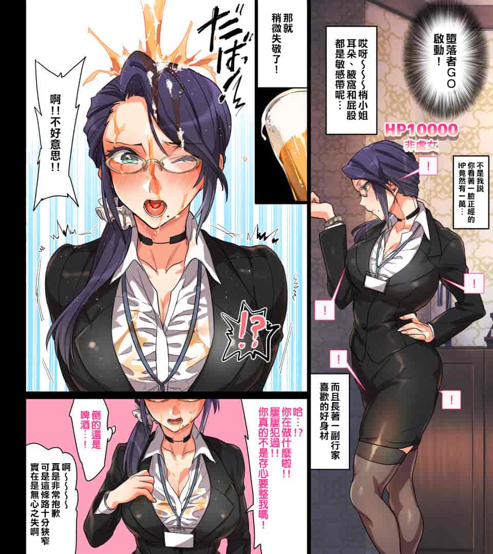 汉化版-[エアリーソックス] このアプリをインストールすると性感帯へのタッチが許可されて女の子がイキまくってしまいます。本当によろしいですか？[中国翻訳]_第13集