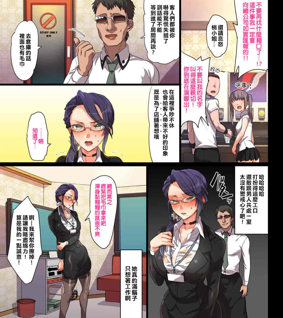 汉化版-[エアリーソックス] このアプリをインストールすると性感帯へのタッチが許可されて女の子がイキまくってしまいます。本当によろしいですか？[中国翻訳]_第13集