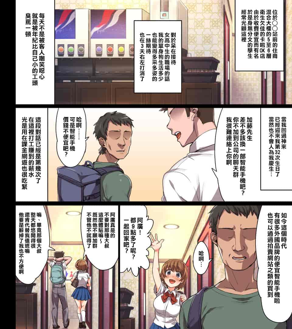 汉化版-[エアリーソックス] このアプリをインストールすると性感帯へのタッチが許可されて女の子がイキまくってしまいます。本当によろしいですか？[中国翻訳]_第1集