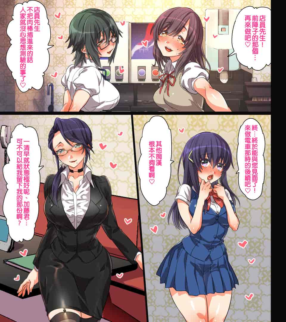 汉化版-[エアリーソックス] このアプリをインストールすると性感帯へのタッチが許可されて女の子がイキまくってしまいます。本当によろしいですか？[中国翻訳]_第18集