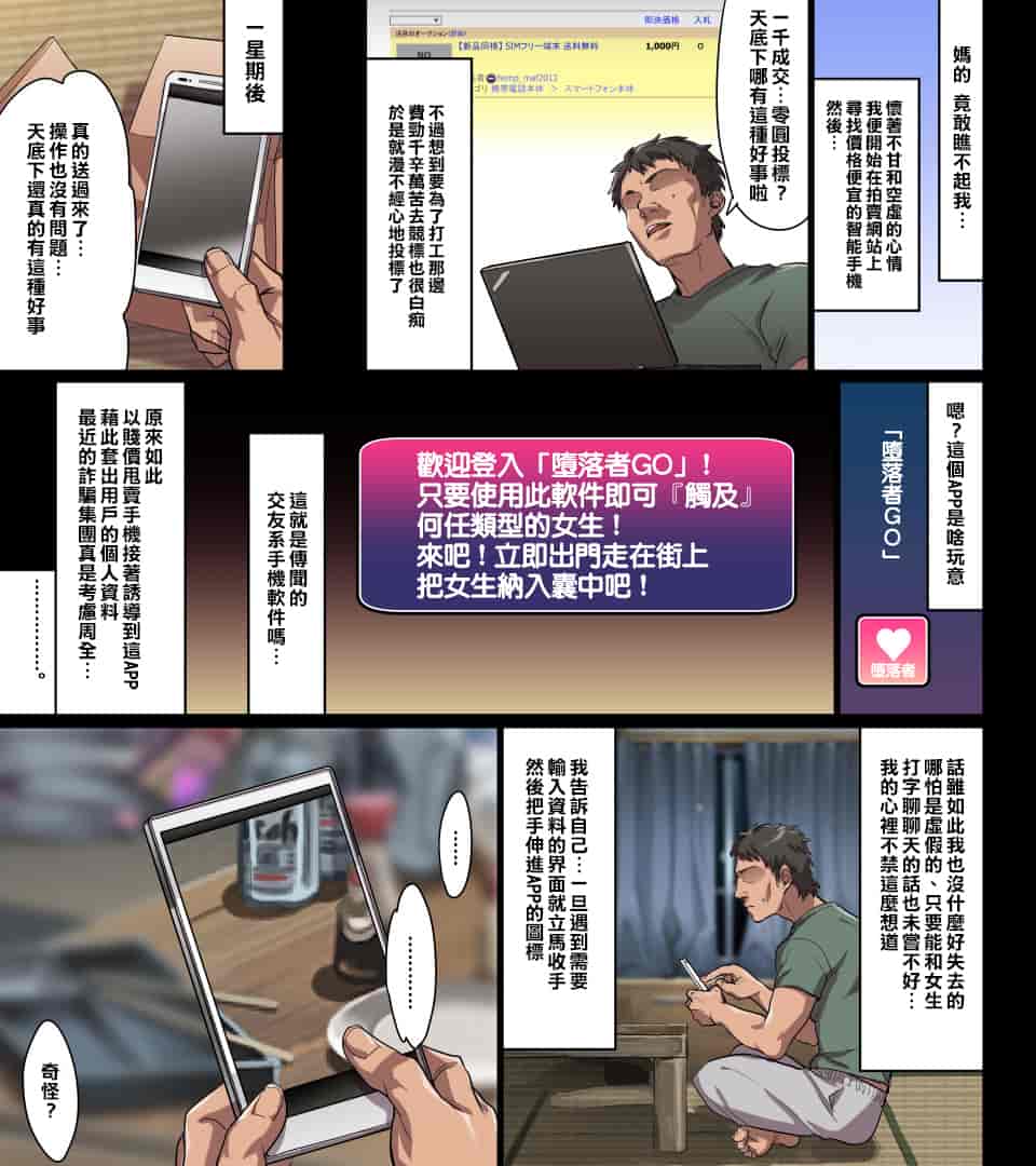 汉化版-[エアリーソックス] このアプリをインストールすると性感帯へのタッチが許可されて女の子がイキまくってしまいます。本当によろしいですか？[中国翻訳]_第1集