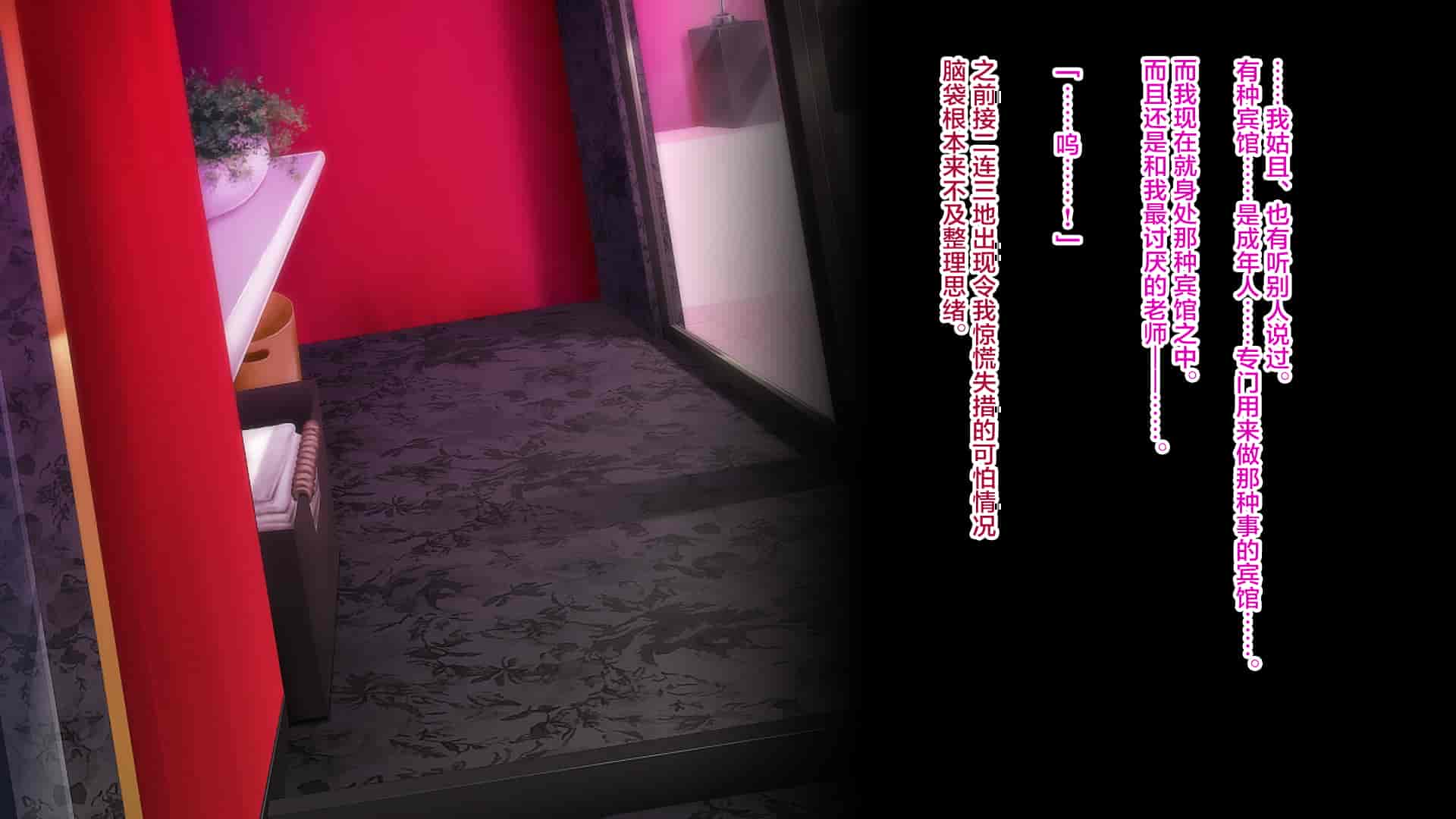 汉化版-[エアリーソックス] 優等生・葵 裏教育校舎SEX アパートでの悪夢、再び [转尾巴猫汉化]_第18集