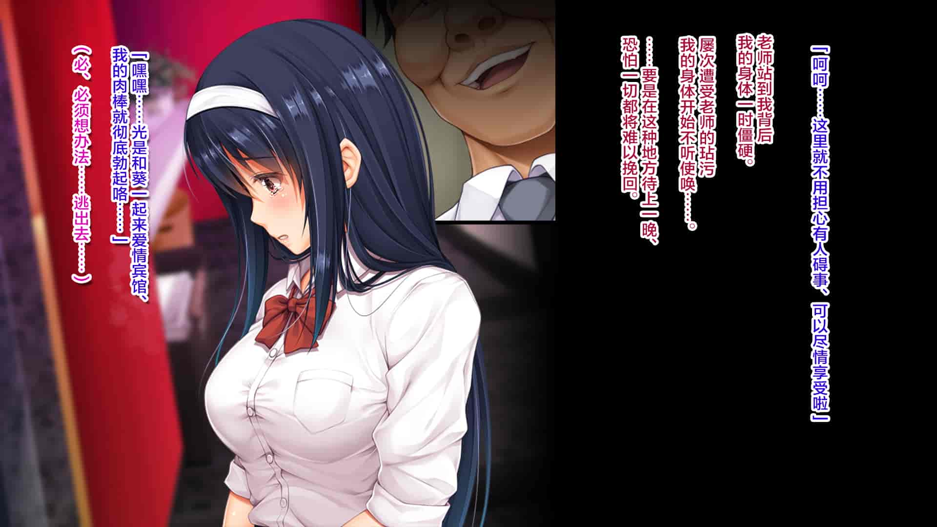 汉化版-[エアリーソックス] 優等生・葵 裏教育校舎SEX アパートでの悪夢、再び [转尾巴猫汉化]_第18集