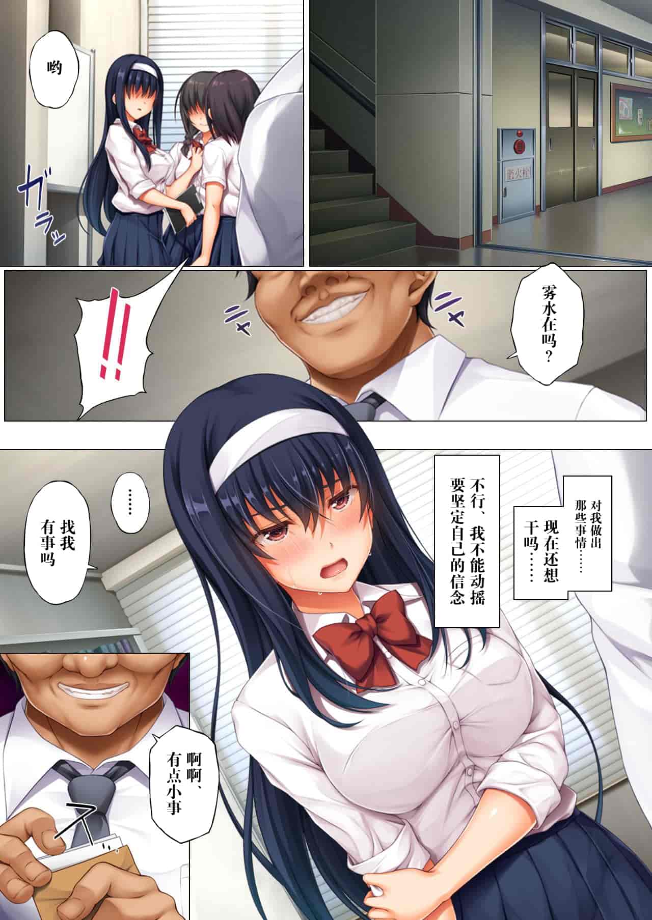 汉化版-[エアリーソックス] 優等生・葵 裏教育校舎SEX アパートでの悪夢、再び [转尾巴猫汉化]_第1集