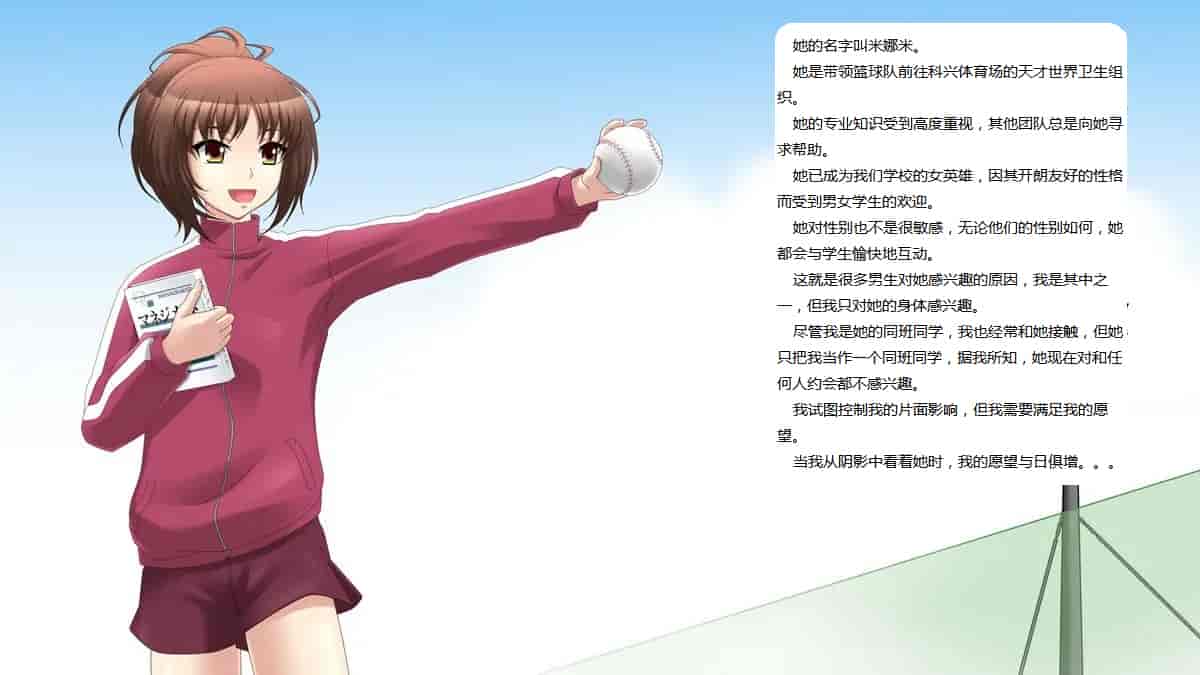 汉化版-[オソマツサマ] みなみは睡眠薬を盛られた (もしドラ) [中国翻訳]_第1集