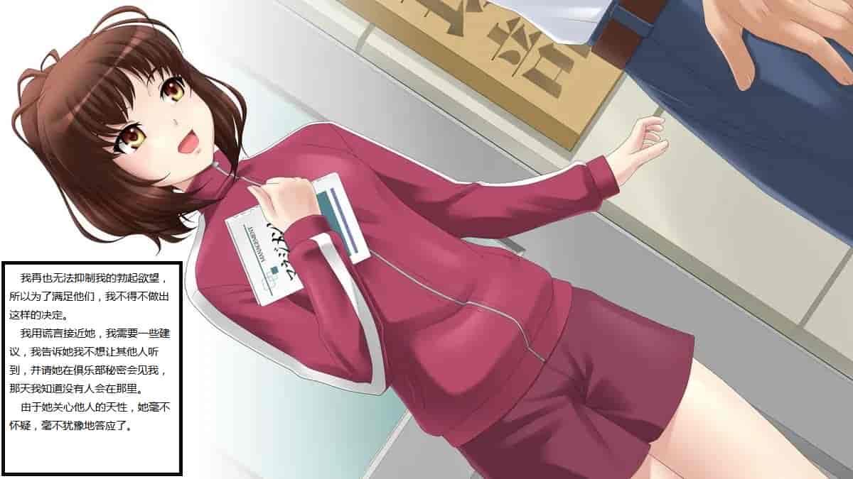 汉化版-[オソマツサマ] みなみは睡眠薬を盛られた (もしドラ) [中国翻訳]_第1集