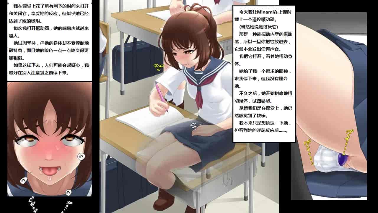 汉化版-[オソマツサマ] みなみは睡眠薬を盛られた (もしドラ) [中国翻訳]_第2集