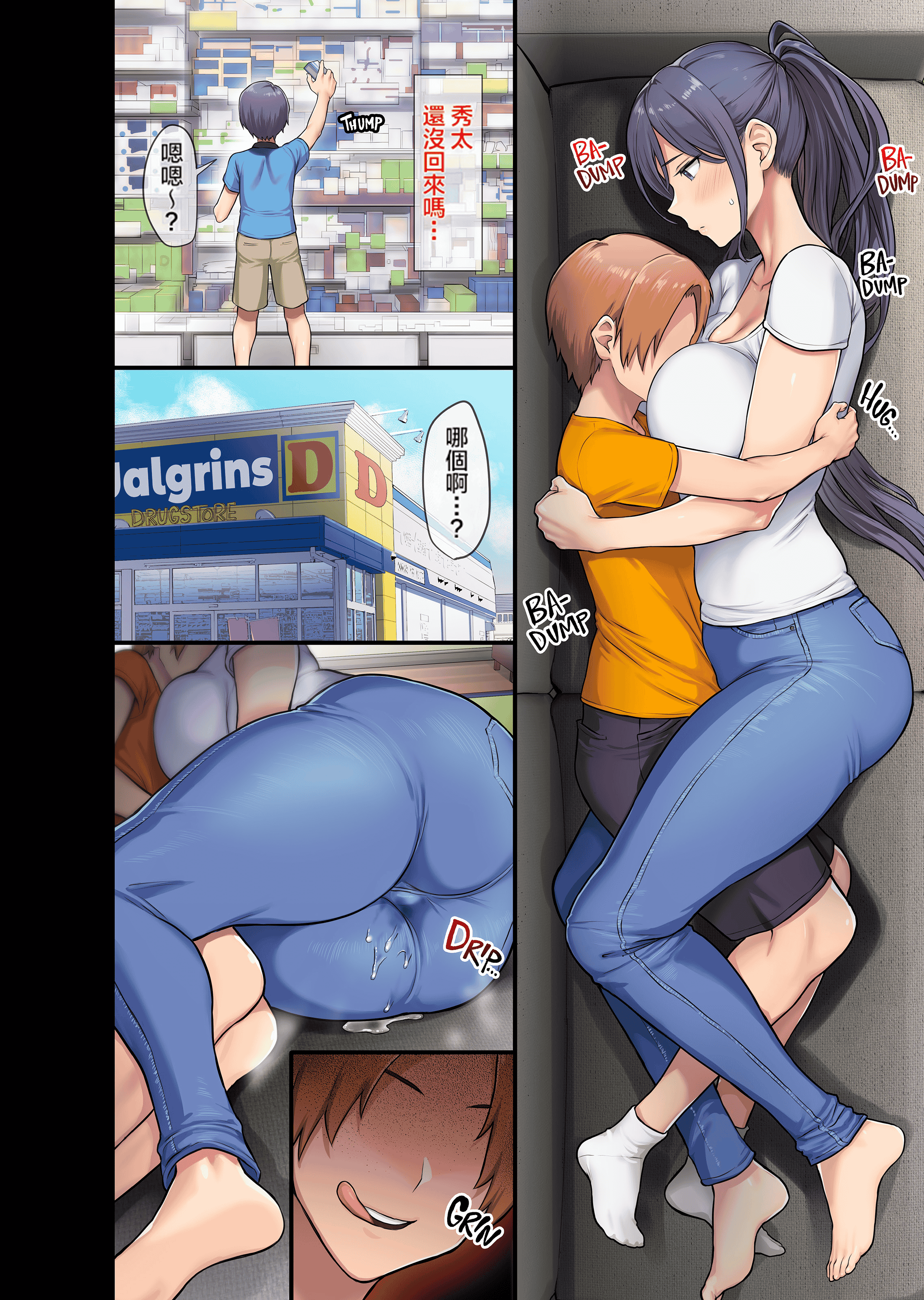 汉化版-[オトナテイコク (狼亮輔、メメ50)] 巨乳未亡人と息子のわる～いおともだち♥ [新桥月白日语社] [無修正]_第1集
