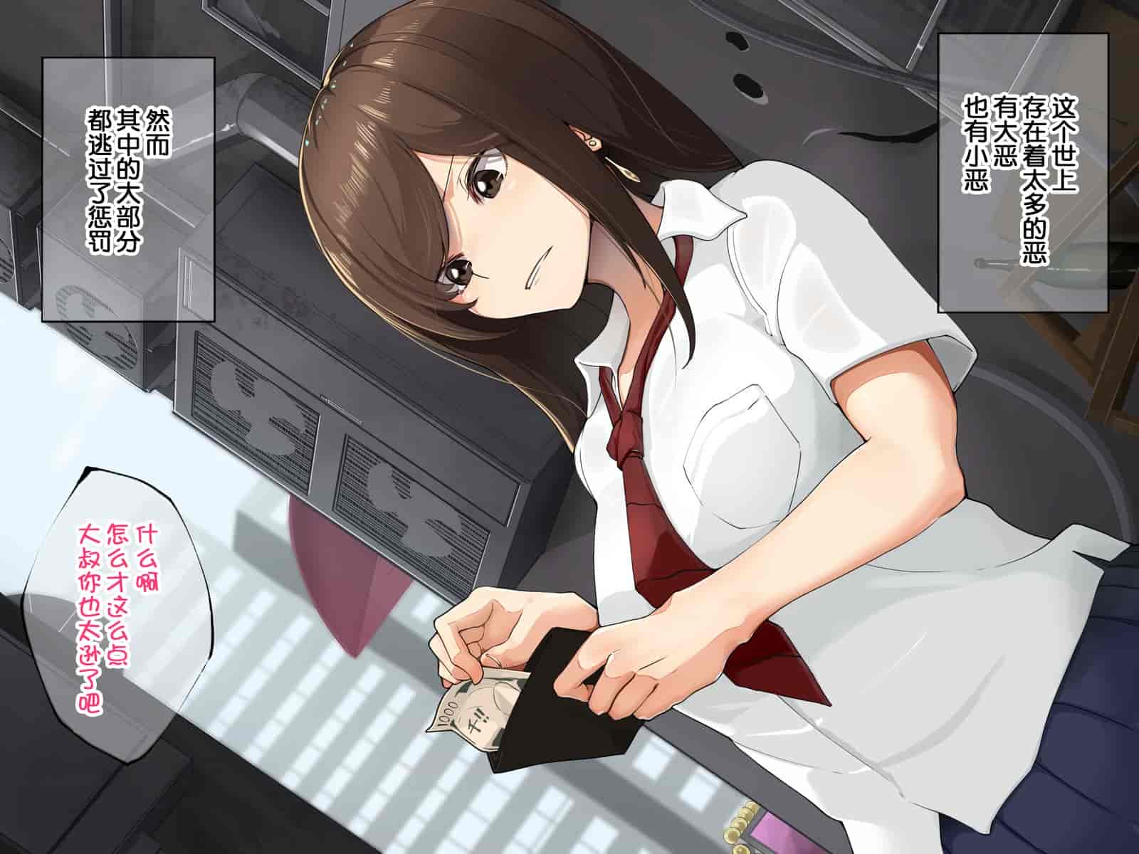 汉化版-[カイテキサークル (花澤すおう。)] 正義のヒーロー!ゴーカンマン! [鬼畜王汉化组]_第1集