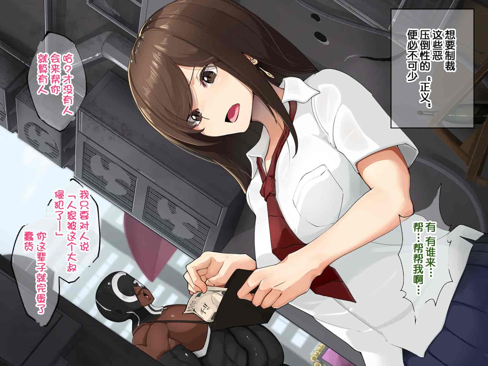 汉化版-[カイテキサークル (花澤すおう。)] 正義のヒーロー!ゴーカンマン! [鬼畜王汉化组]_第1集