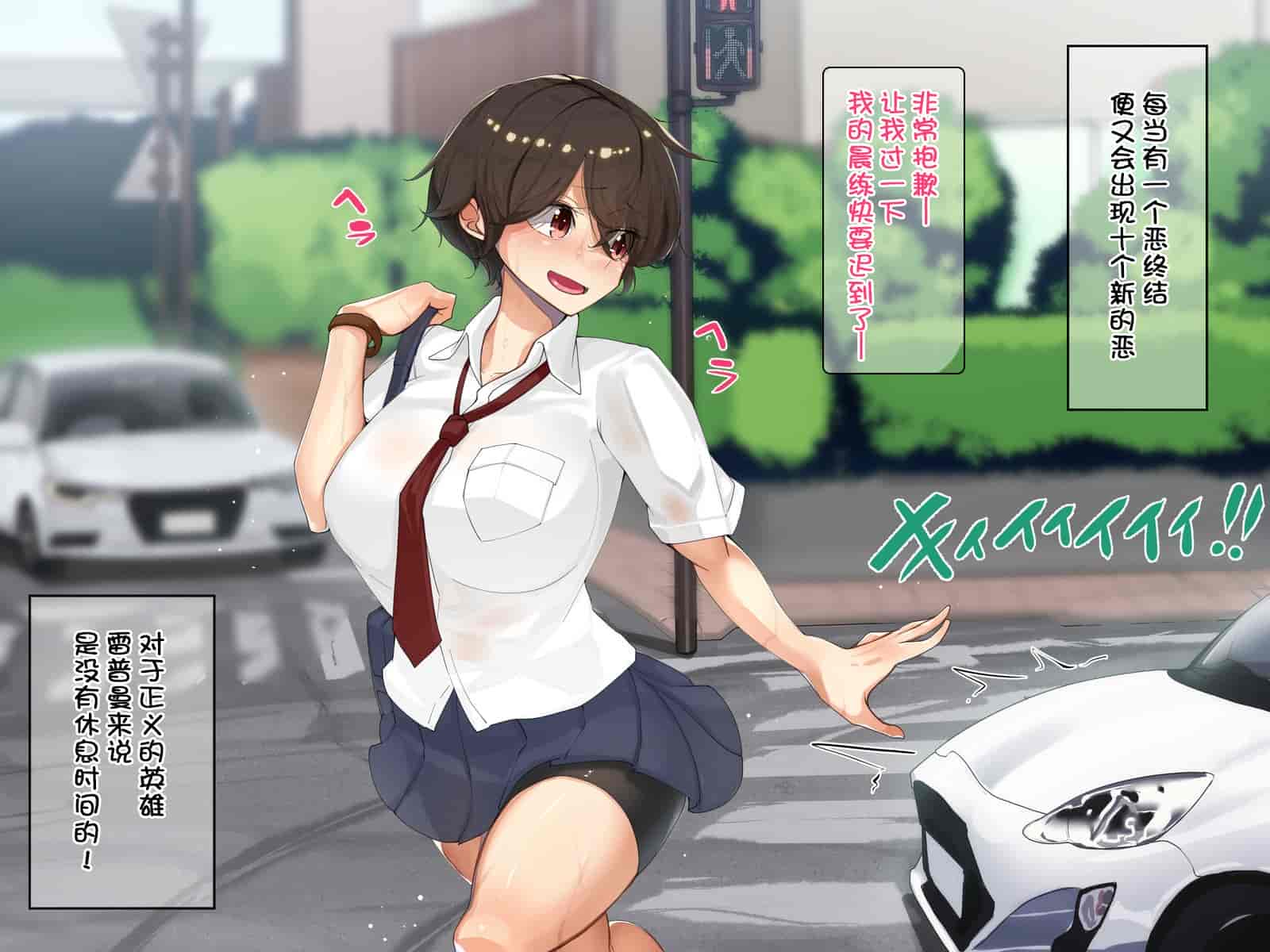 汉化版-[カイテキサークル (花澤すおう。)] 正義のヒーロー!ゴーカンマン! [鬼畜王汉化组]_第3集
