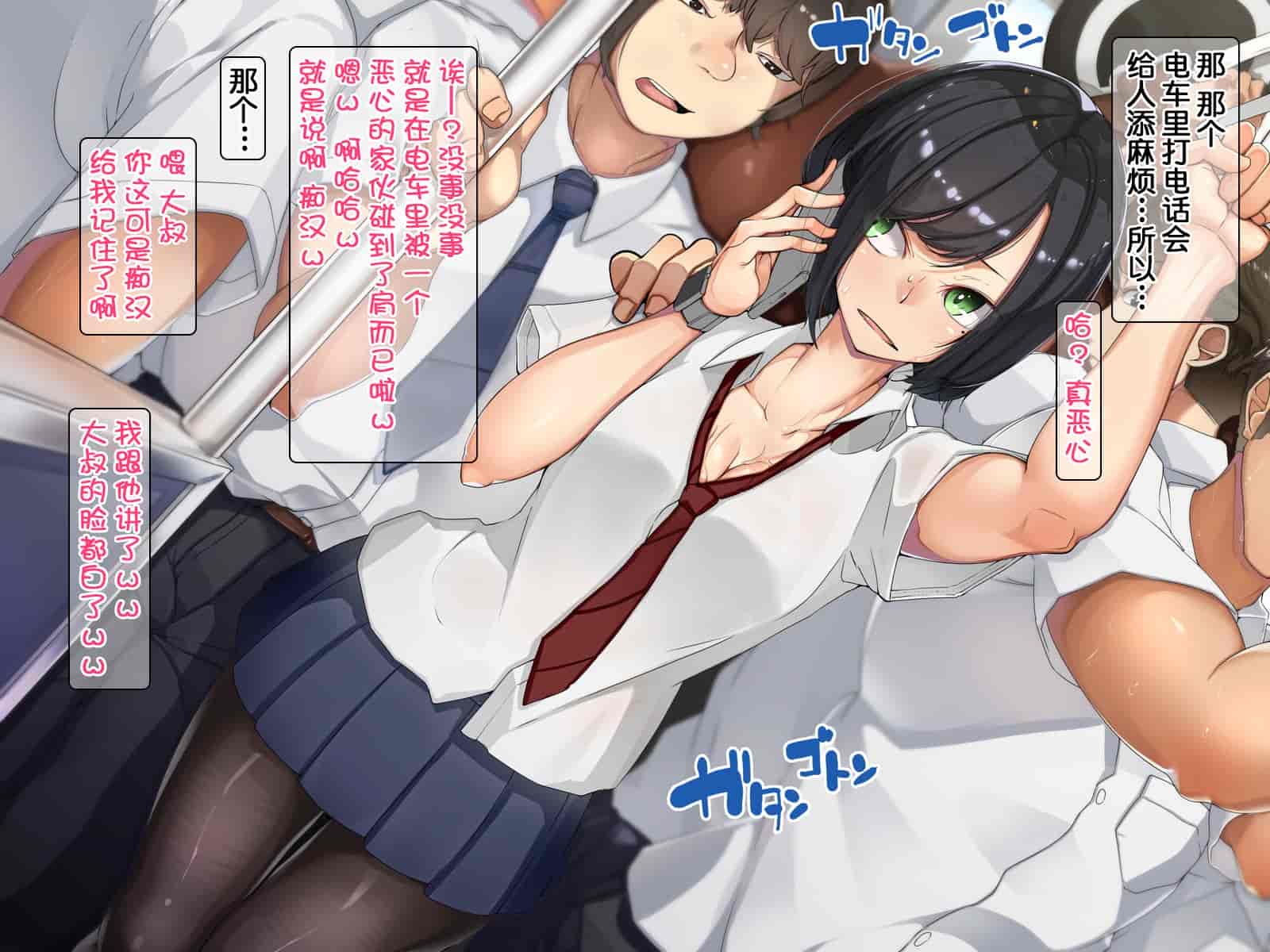 汉化版-[カイテキサークル (花澤すおう。)] 正義のヒーロー!ゴーカンマン! [鬼畜王汉化组]_第4集