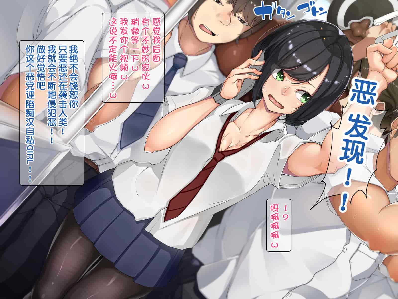 汉化版-[カイテキサークル (花澤すおう。)] 正義のヒーロー!ゴーカンマン! [鬼畜王汉化组]_第4集