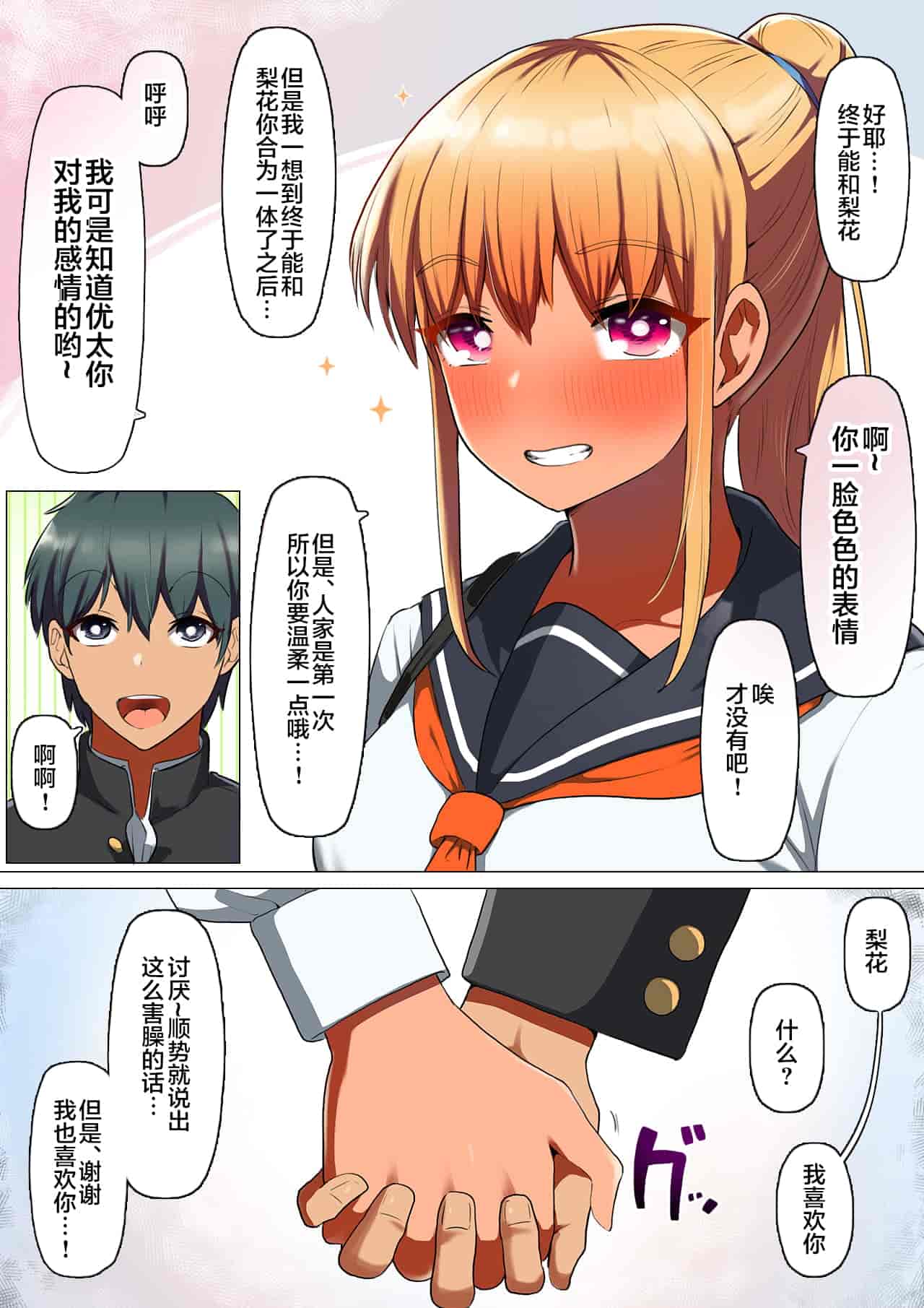 汉化版-[クルマヤ公道 (日野くるま)] 鷲見先輩は犯られても表情を変えない... いなり肉...の女はメス犬になるのが常識～ スポーツ系彼女、肉便器ヘルスに堕ちる。～ (オリジナル)-0_第1集