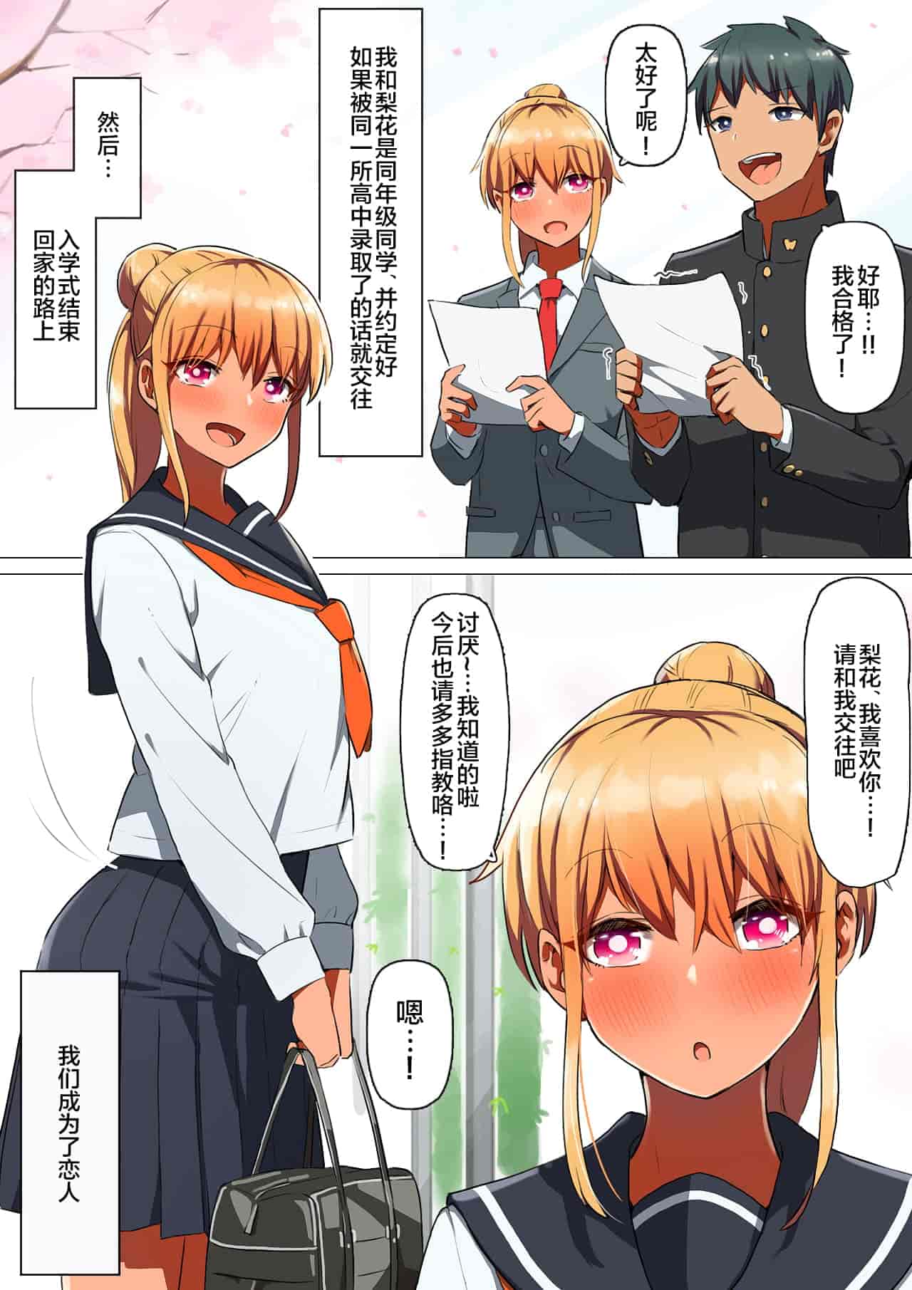 汉化版-[クルマヤ公道 (日野くるま)] 鷲見先輩は犯られても表情を変えない... いなり肉...の女はメス犬になるのが常識～ スポーツ系彼女、肉便器ヘルスに堕ちる。～ (オリジナル)-0_第1集