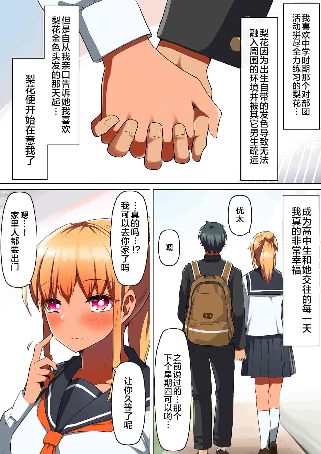 汉化版-[クルマヤ公道 (日野くるま)] 鷲見先輩は犯られても表情を変えない... いなり肉...の女はメス犬になるのが常識～ スポーツ系彼女、肉便器ヘルスに堕ちる。～ (オリジナル)-0_第1集