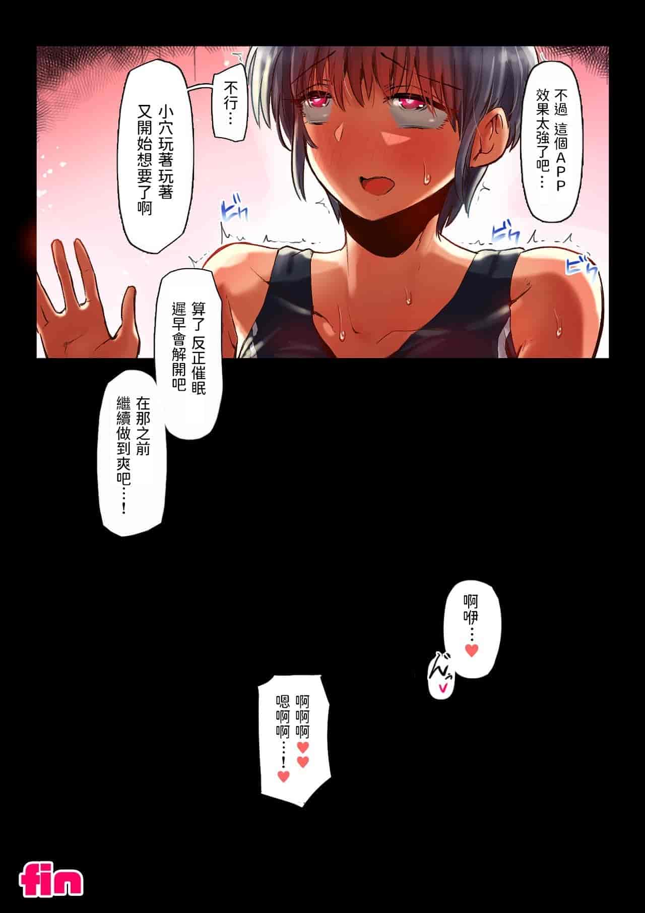 汉化版-[クルマヤ公道 (日野くるま)] 鷲見先輩は犯られても表情を変えない... いなり肉...の女はメス犬になるのが常識～ スポーツ系彼女、肉便器ヘルスに堕ちる。～ (オリジナル)-1_第2集