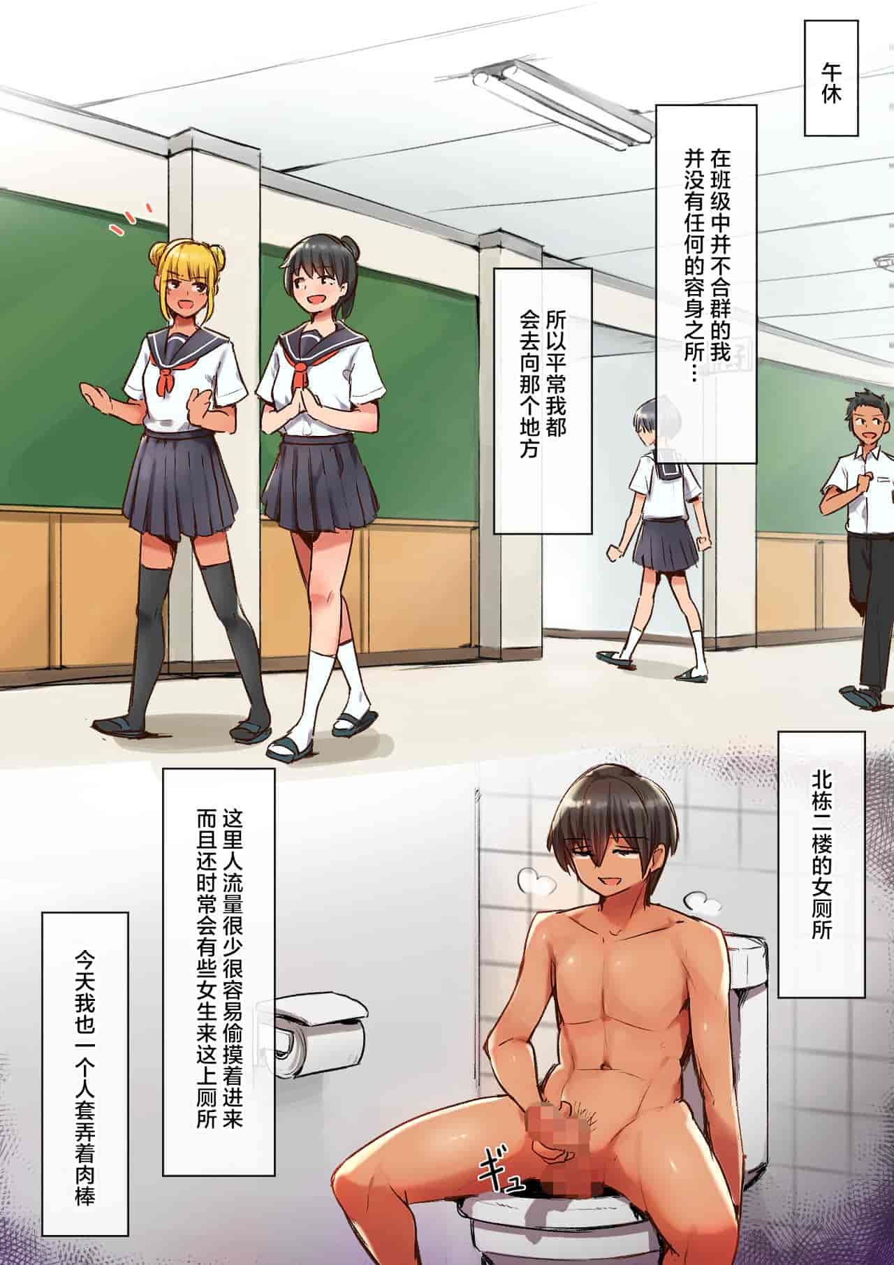 汉化版-[クルマヤ公道 (日野くるま)] 鷲見先輩は犯られても表情を変えない... いなり肉...の女はメス犬になるのが常識～ スポーツ系彼女、肉便器ヘルスに堕ちる。～ (オリジナル)-1_第2集