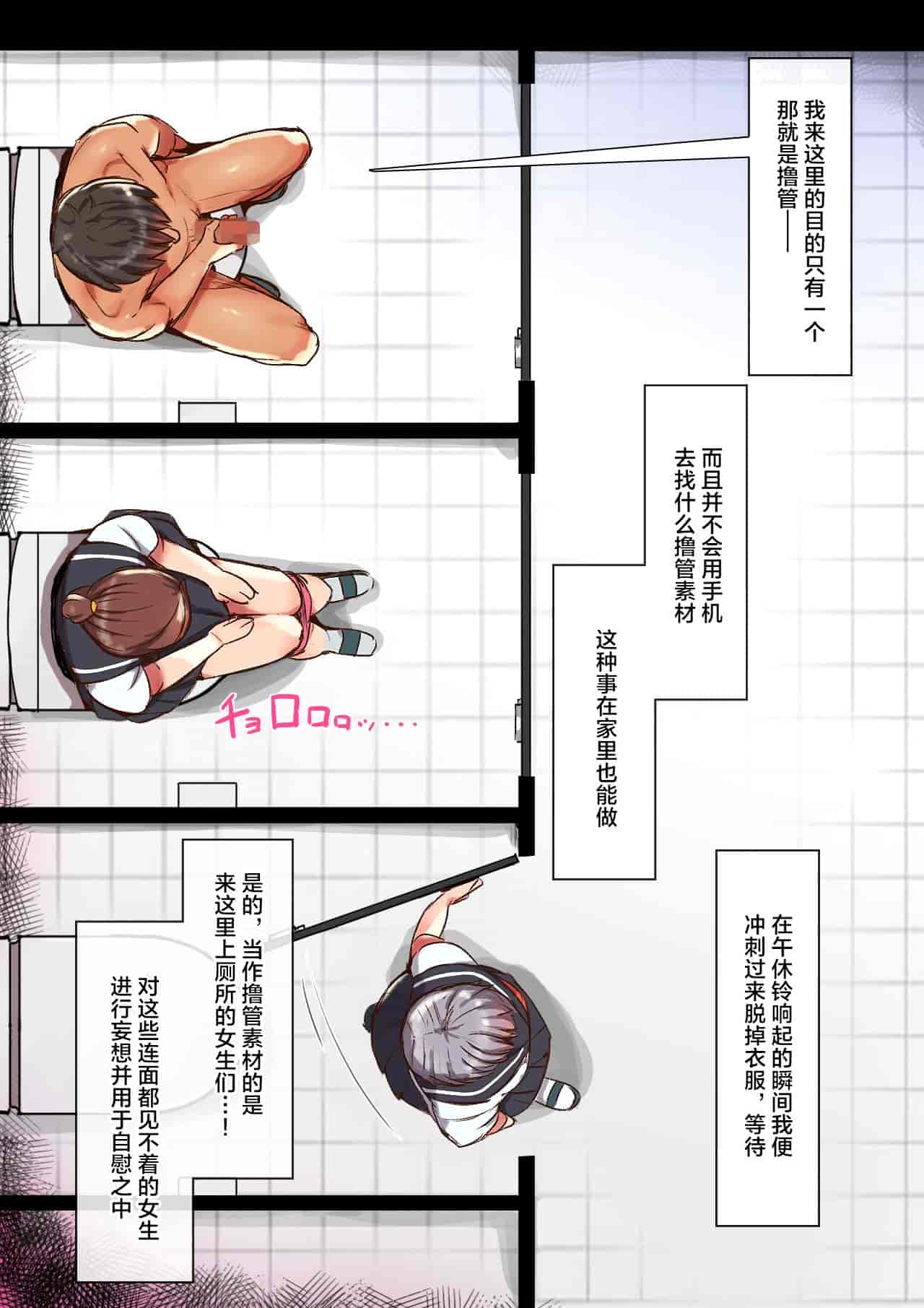 汉化版-[クルマヤ公道 (日野くるま)] 鷲見先輩は犯られても表情を変えない... いなり肉...の女はメス犬になるのが常識～ スポーツ系彼女、肉便器ヘルスに堕ちる。～ (オリジナル)-1_第2集